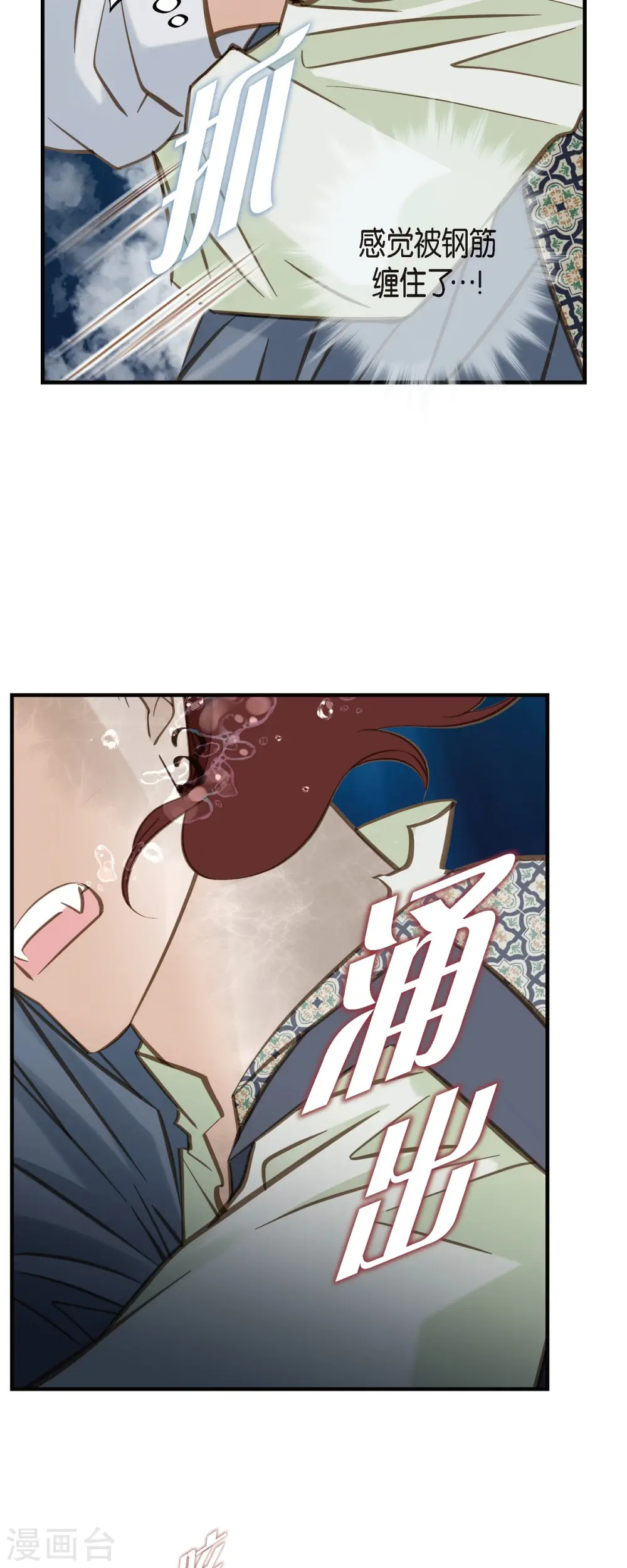 第81话 平行世界的另外一个你而已 第43页