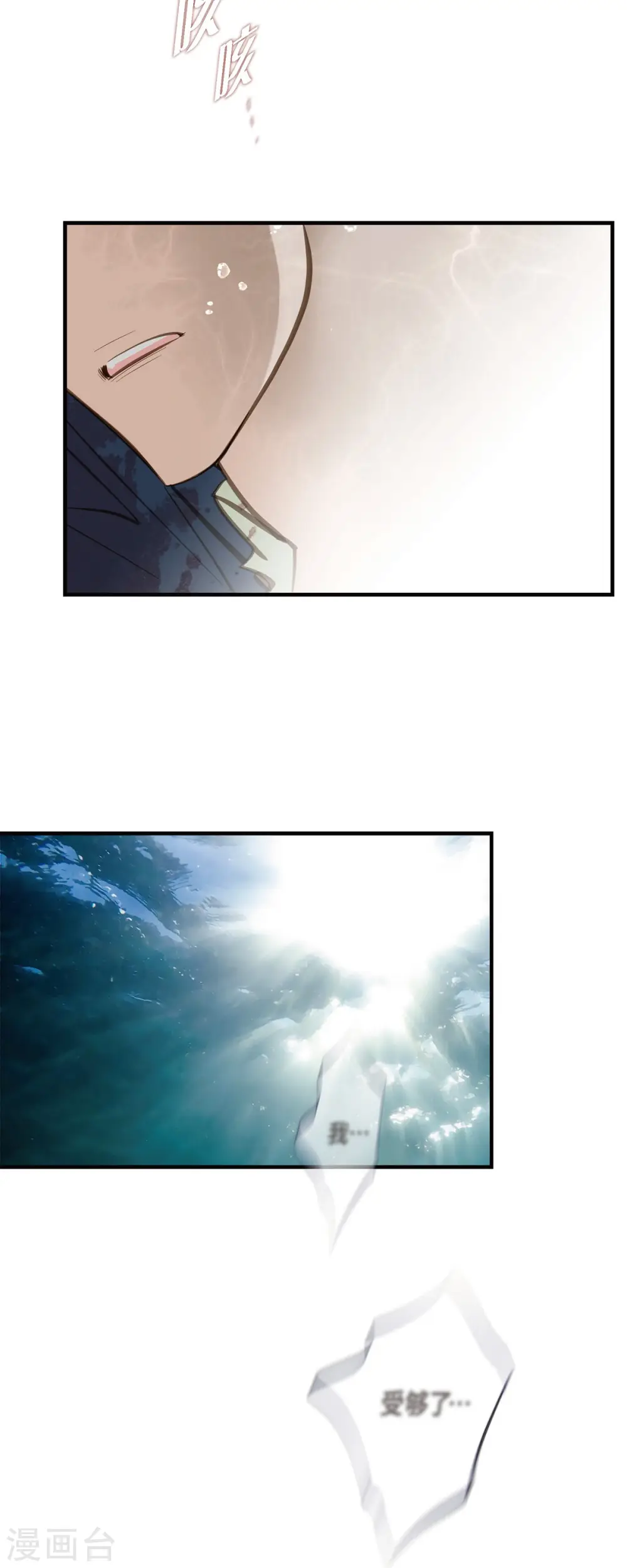 第81话 平行世界的另外一个你而已 第44页