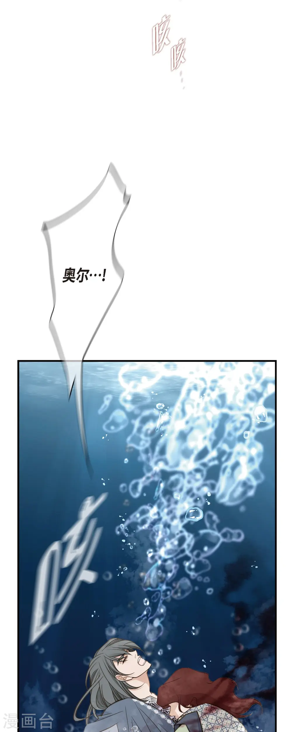 第81话 平行世界的另外一个你而已 第45页