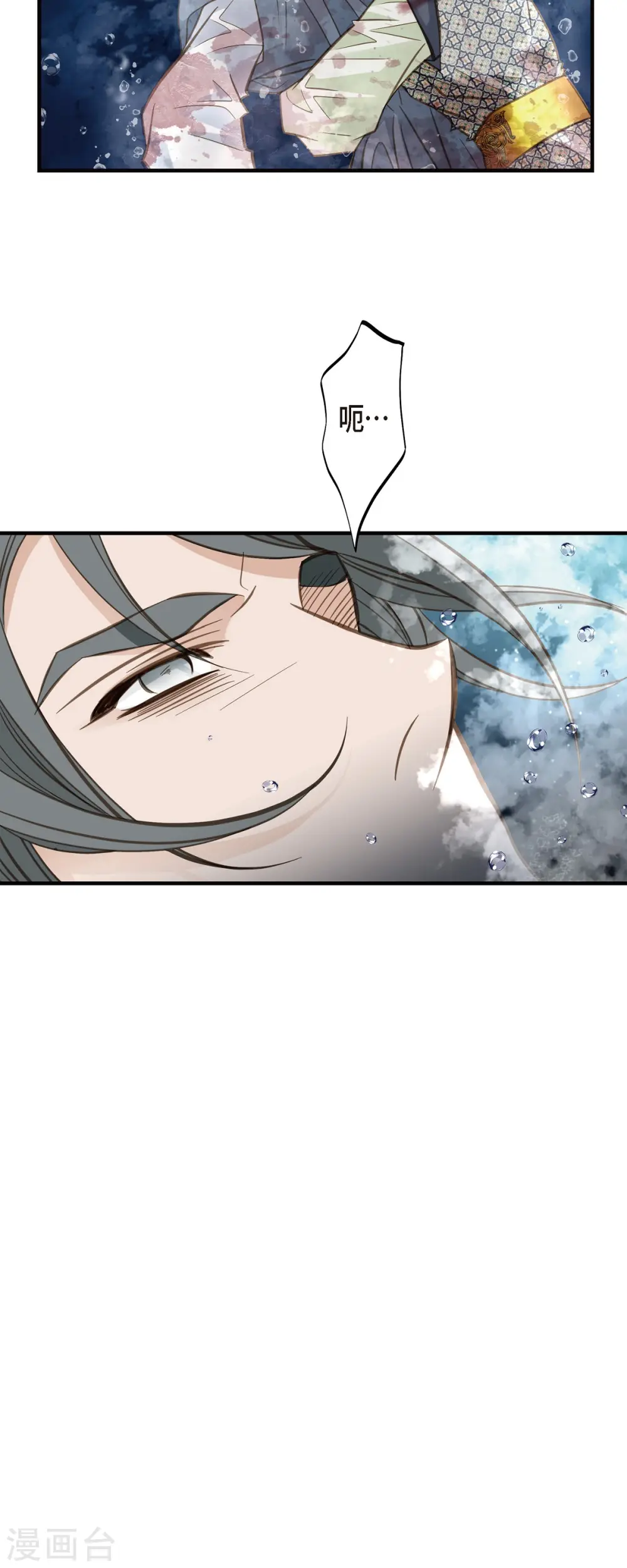 第81话 平行世界的另外一个你而已 第46页