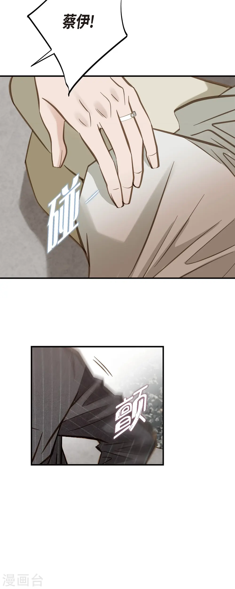 第81话 平行世界的另外一个你而已 第48页