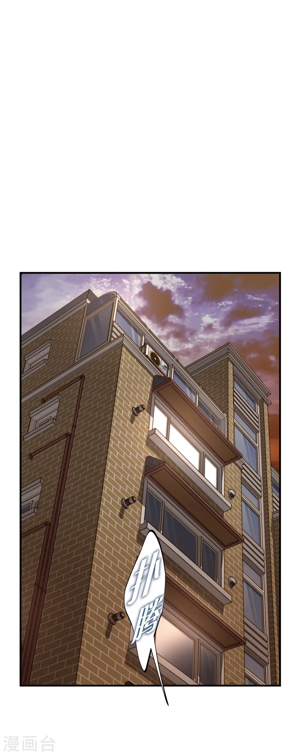 第81话 平行世界的另外一个你而已 第49页