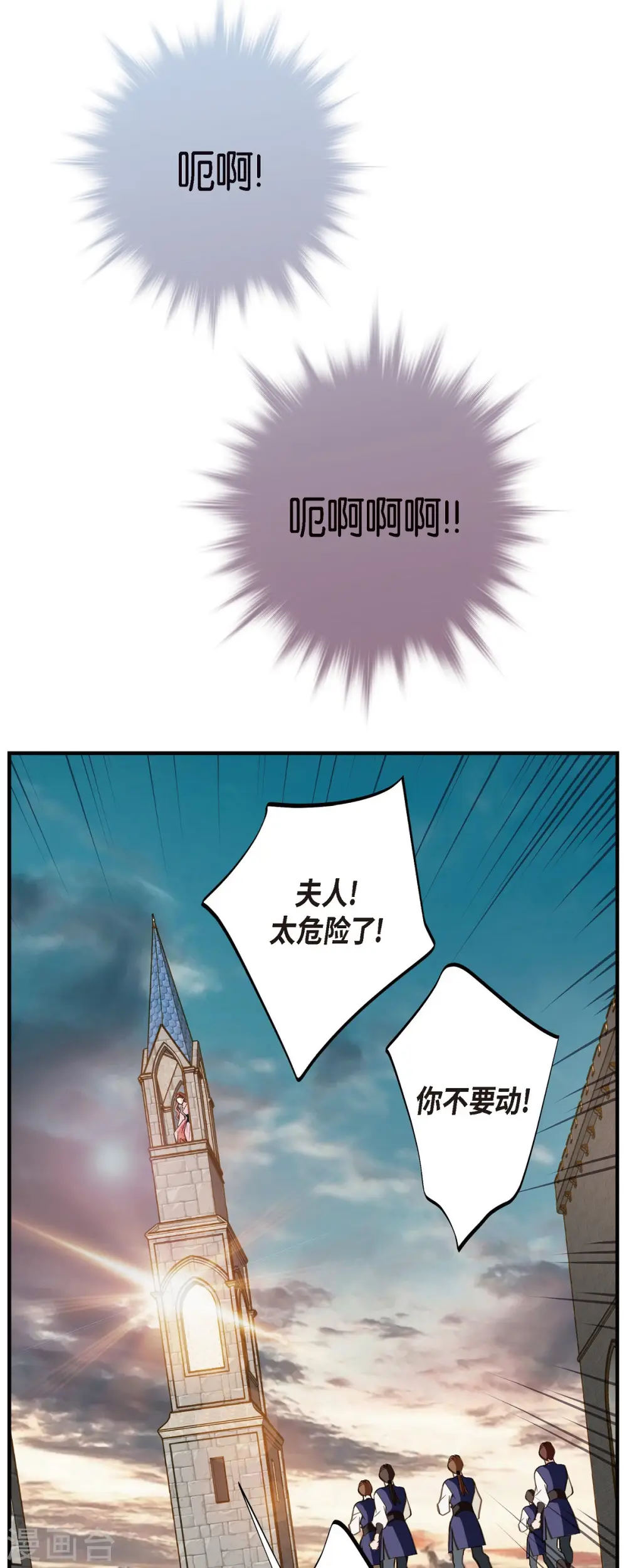 第81话 平行世界的另外一个你而已 第53页