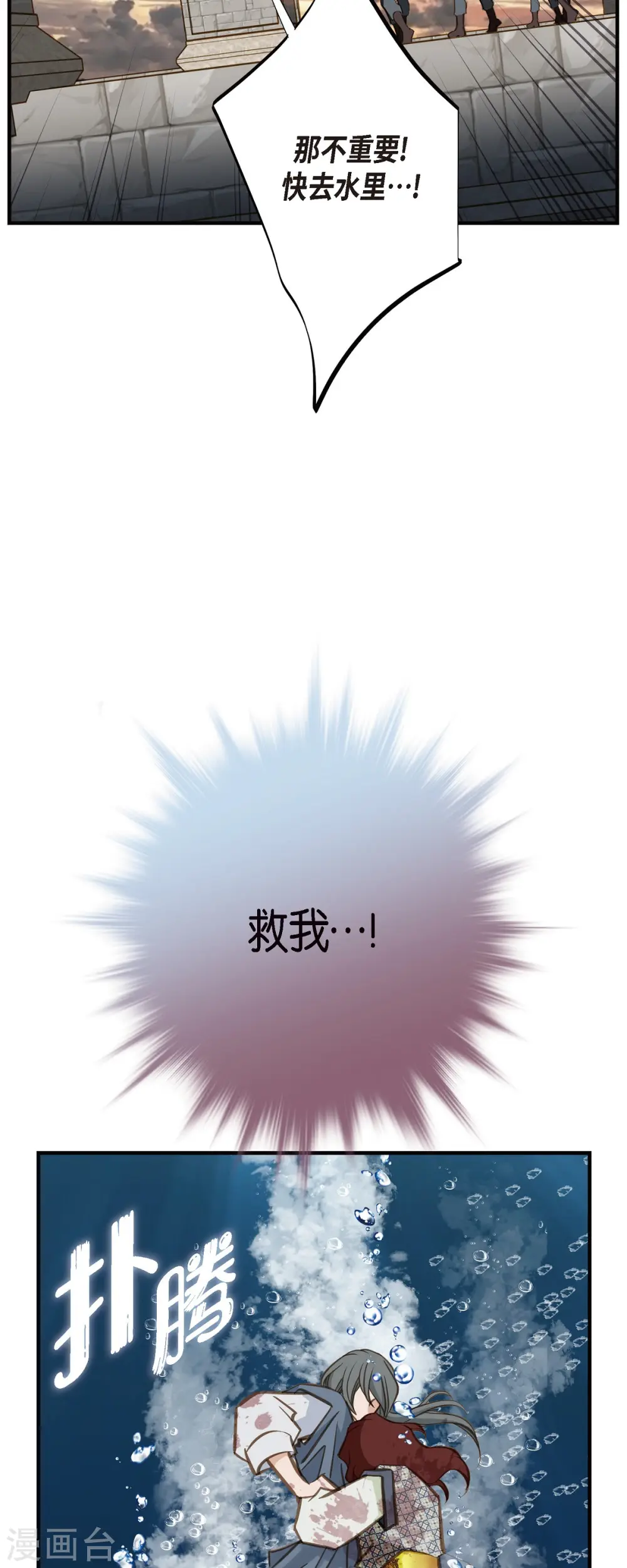 第81话 平行世界的另外一个你而已 第54页