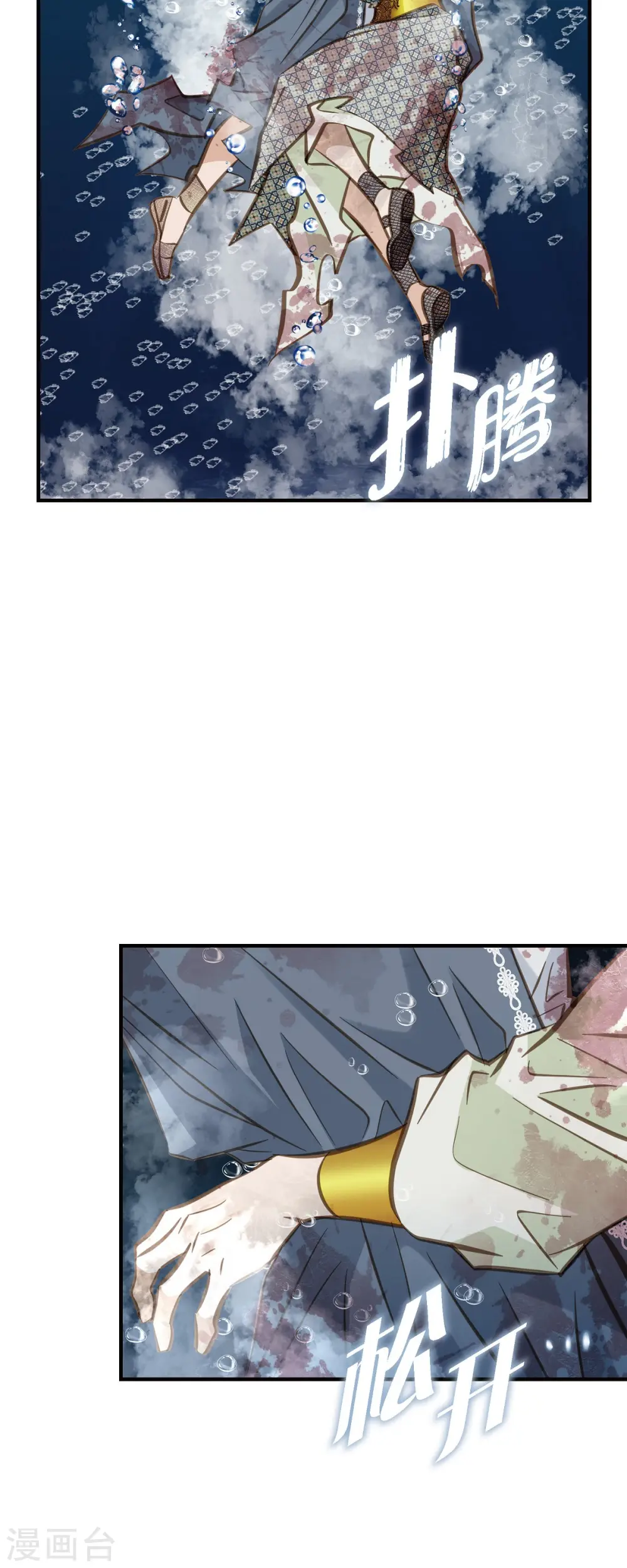 第81话 平行世界的另外一个你而已 第55页