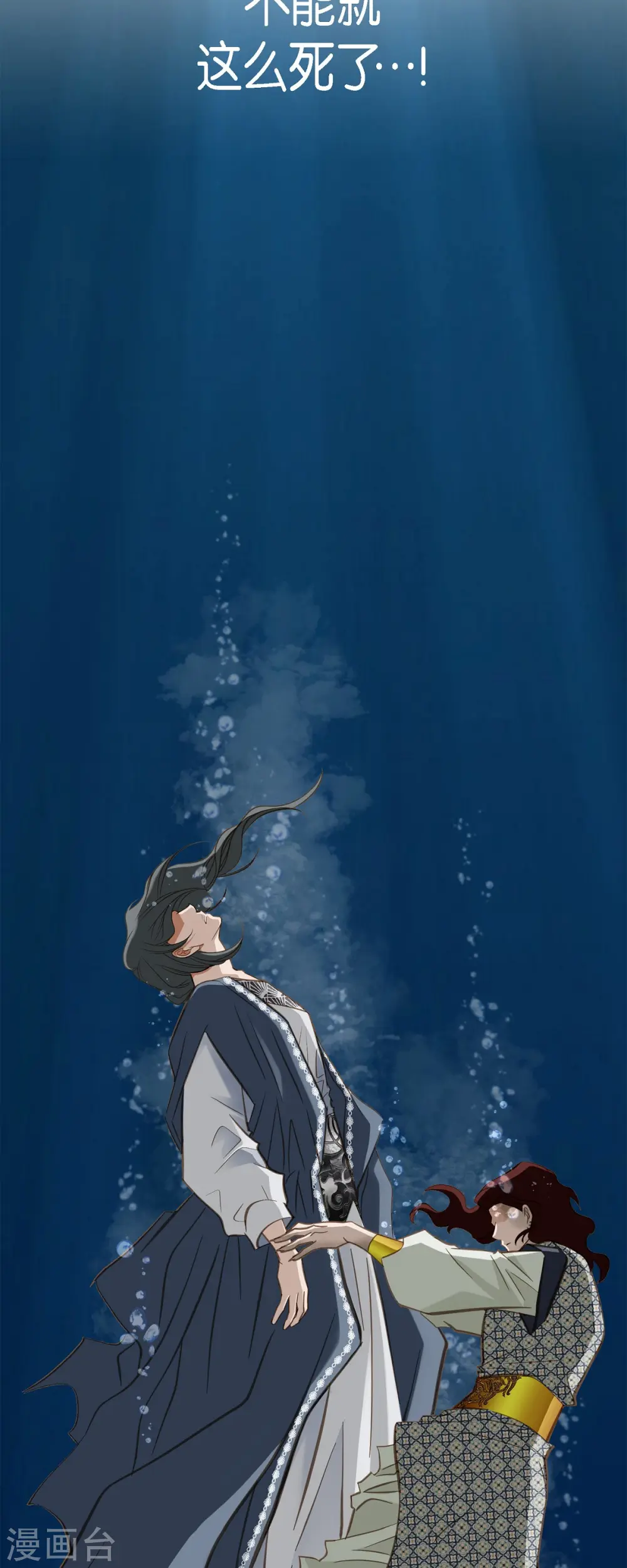 第81话 平行世界的另外一个你而已 第59页