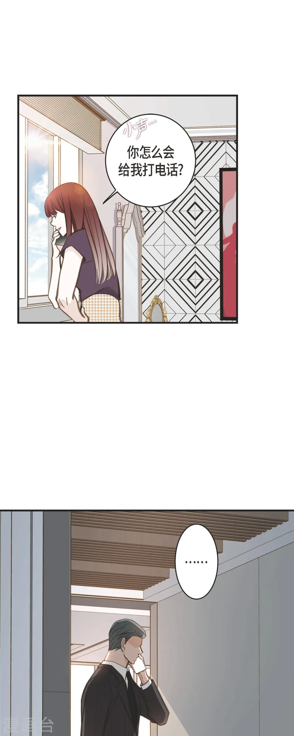 第75话 不问真相 第1页