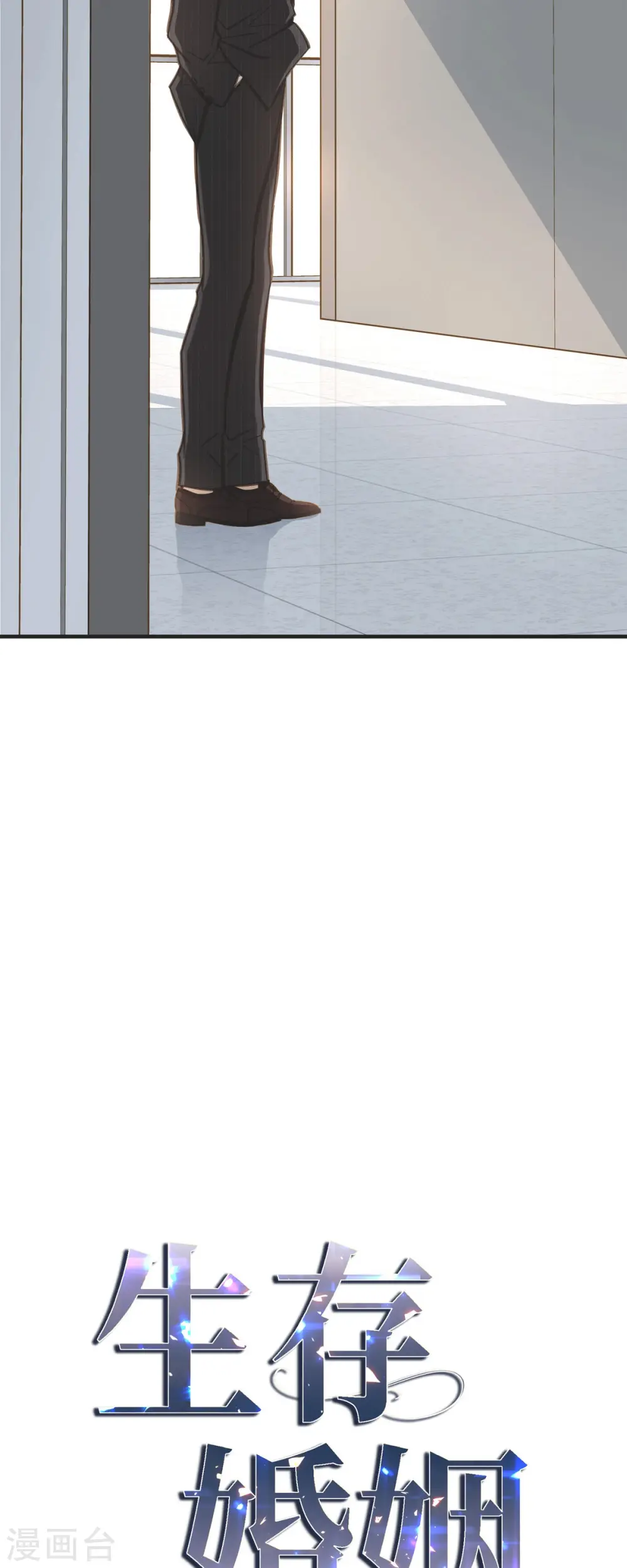 第75话 不问真相 第2页