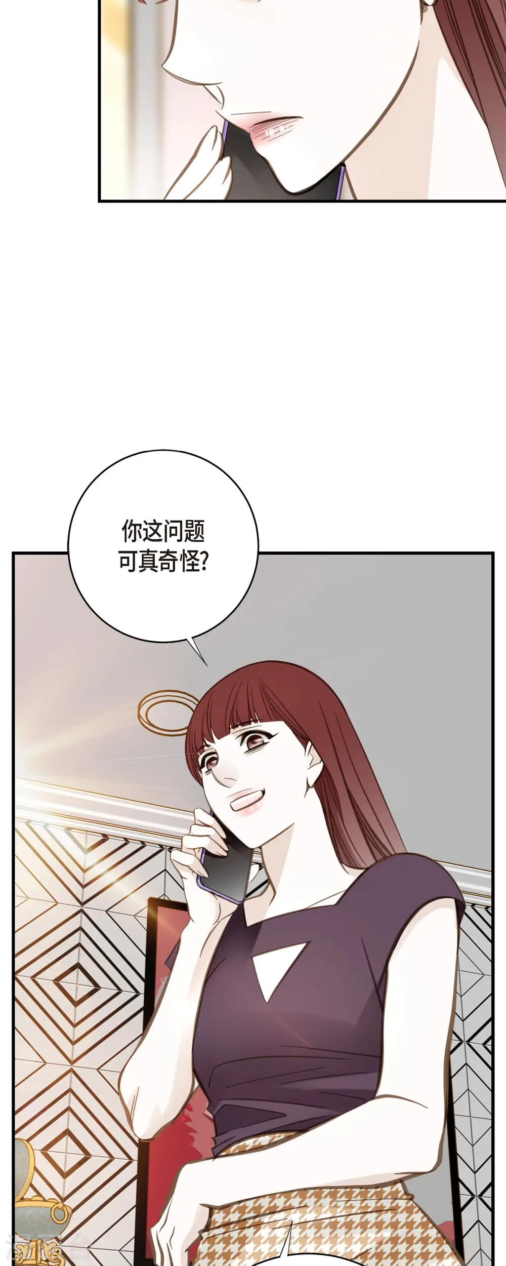 第75话 不问真相 第14页