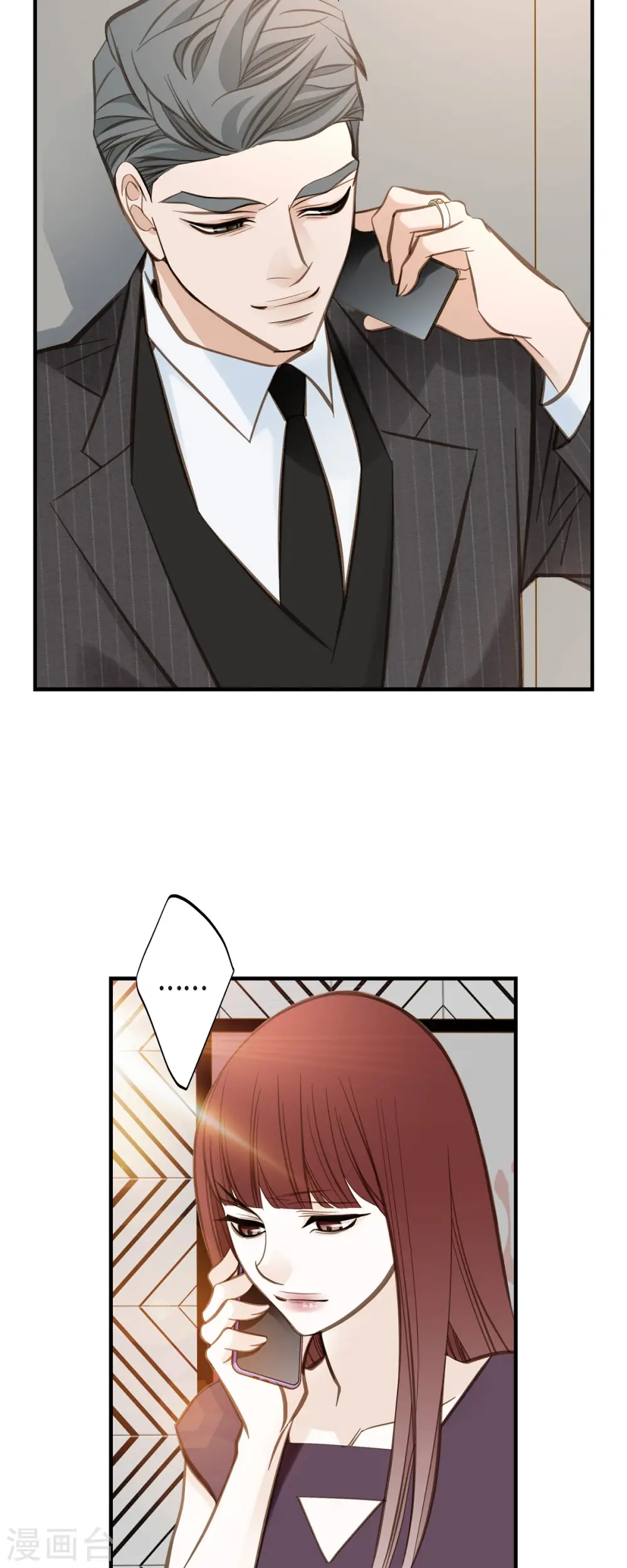 第75话 不问真相 第22页
