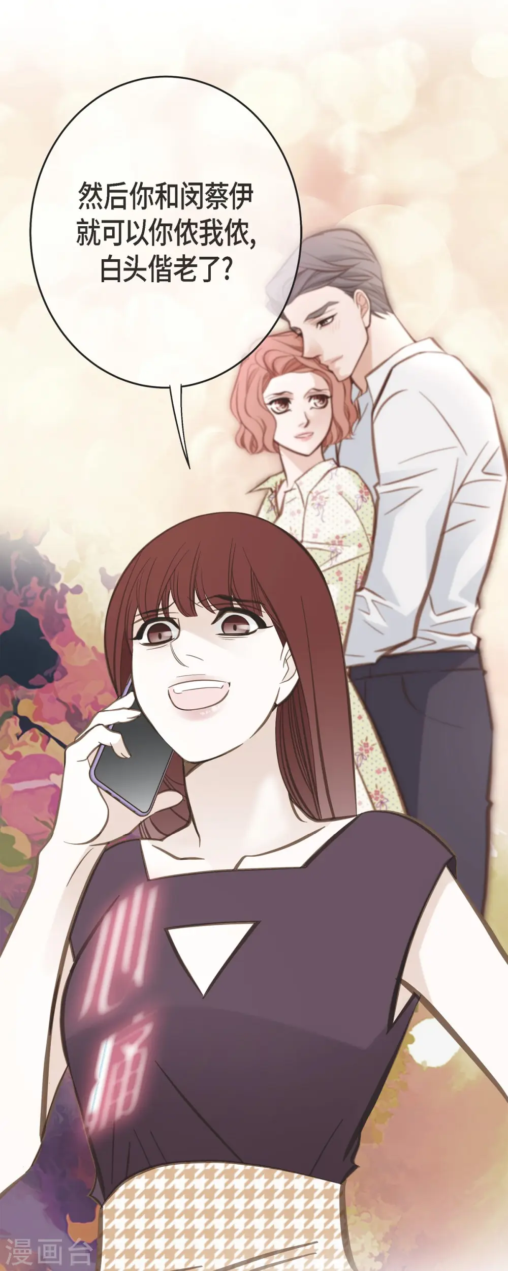 第75话 不问真相 第28页
