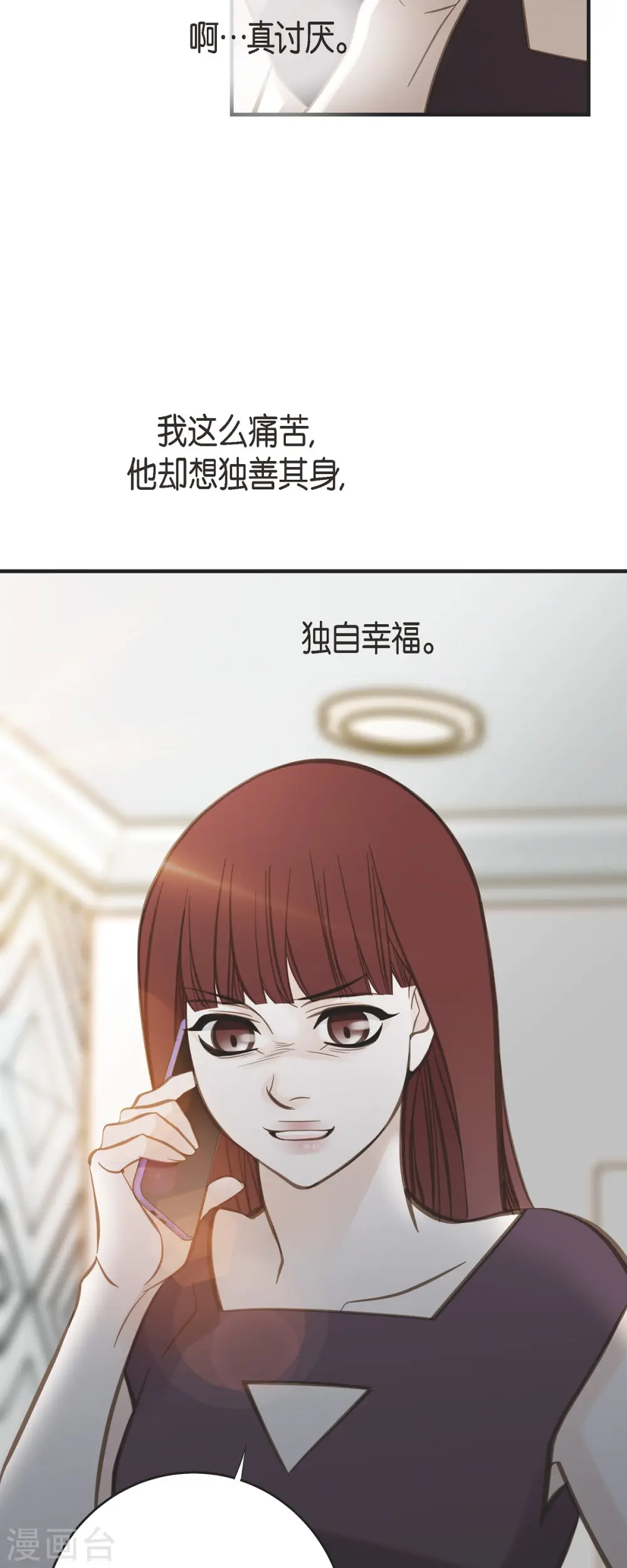 第75话 不问真相 第33页