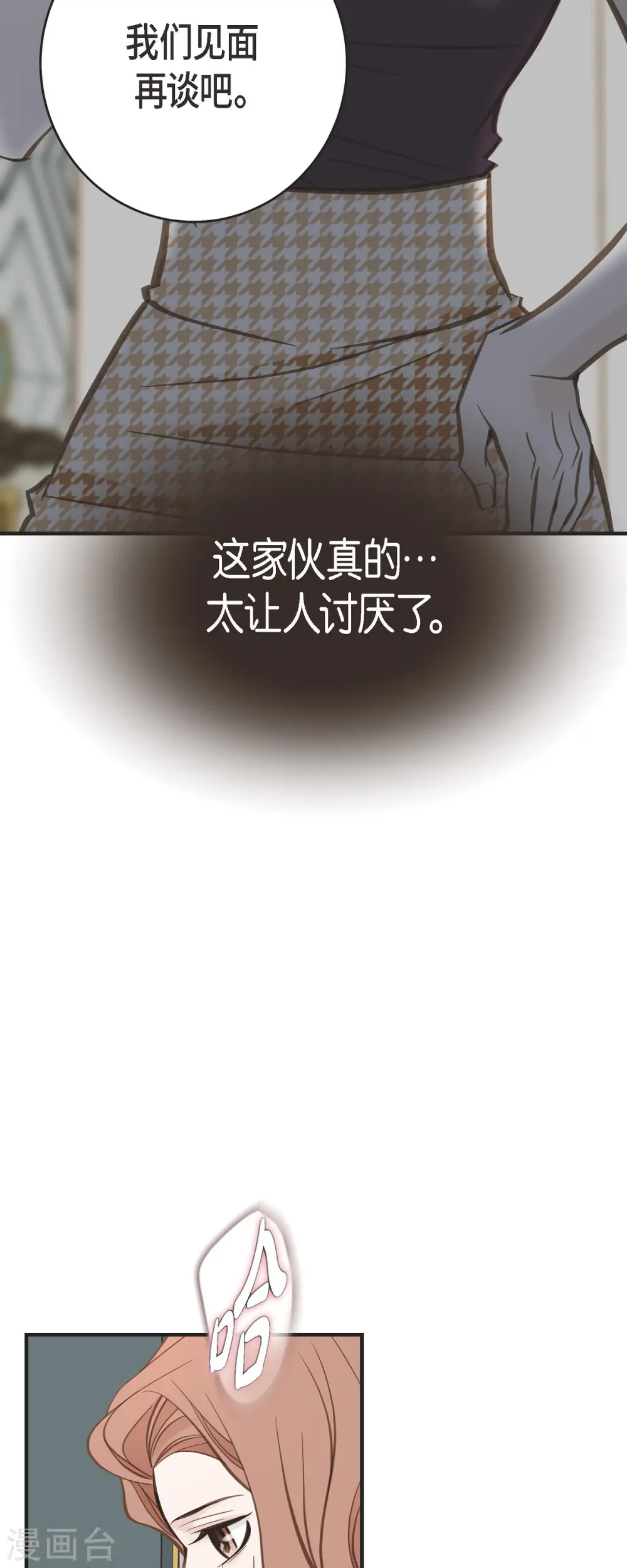 第75话 不问真相 第34页