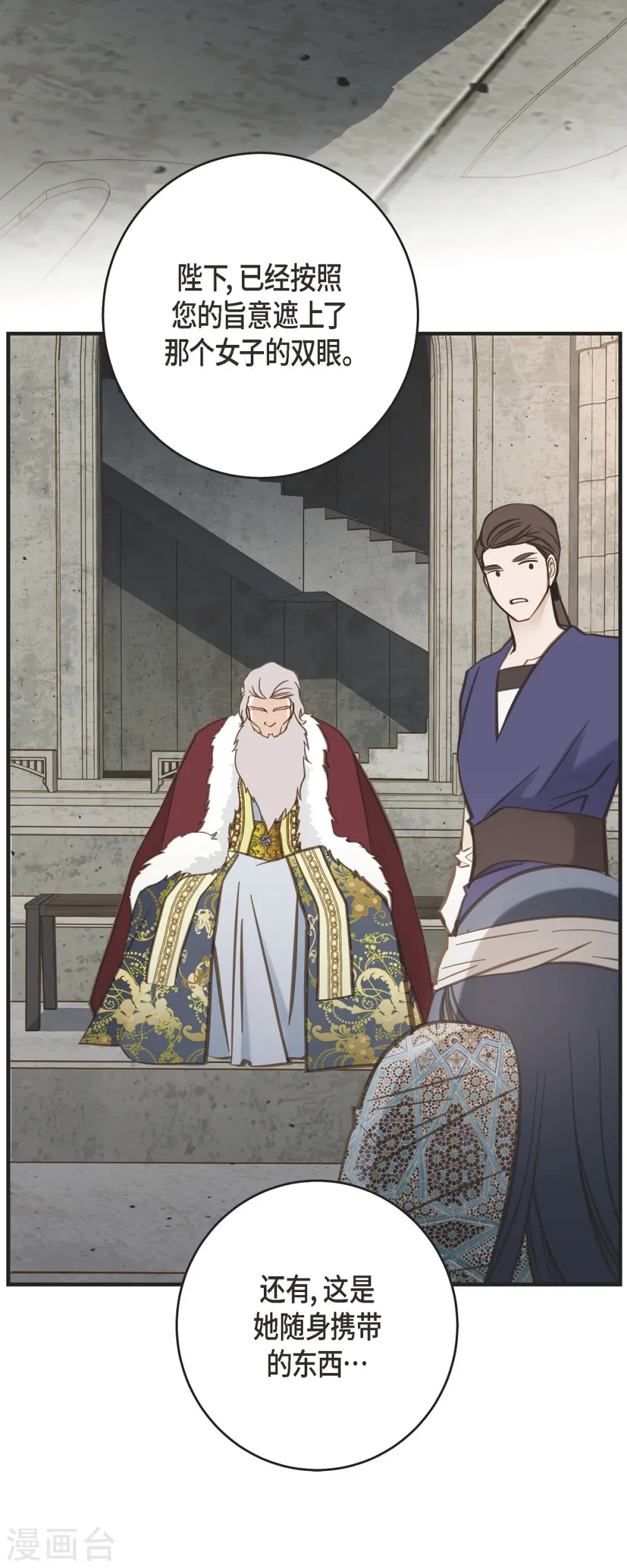 第75话 不问真相 第40页