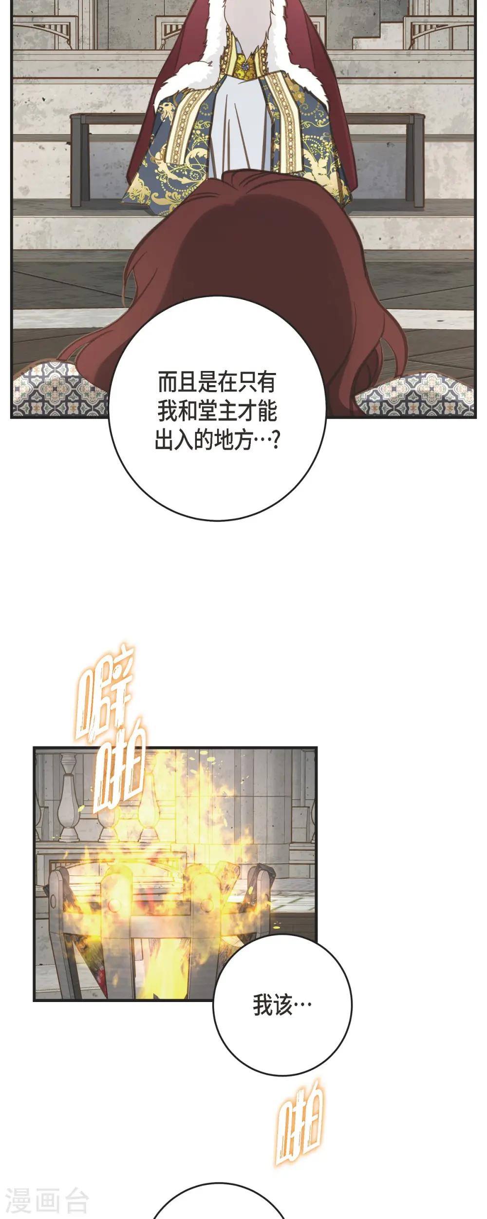第75话 不问真相 第44页