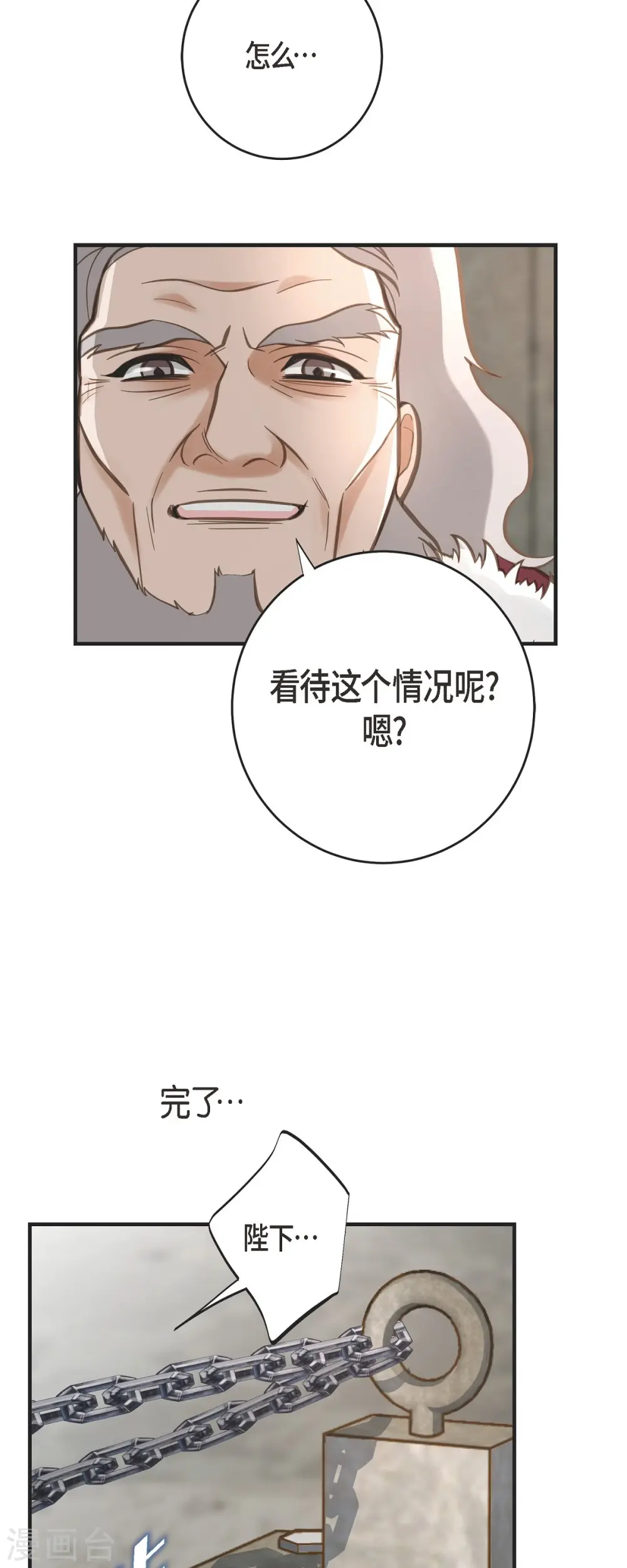 第75话 不问真相 第45页