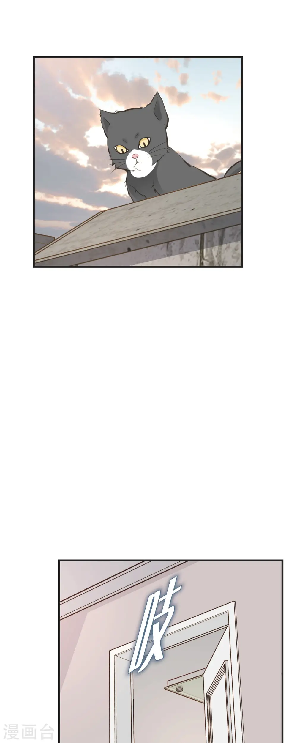 第75话 不问真相 第48页