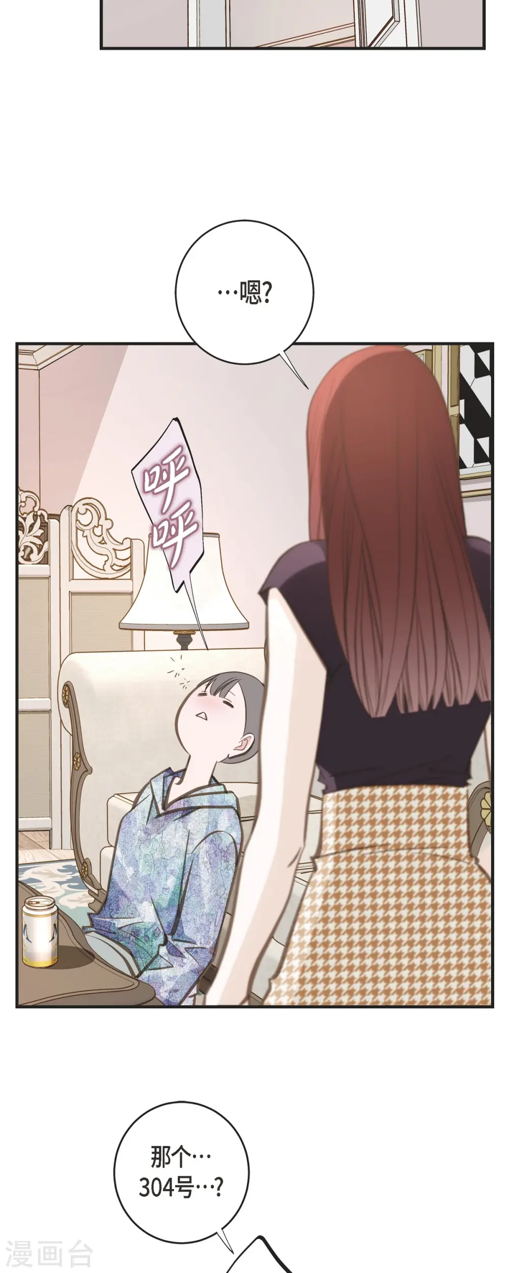 第75话 不问真相 第49页