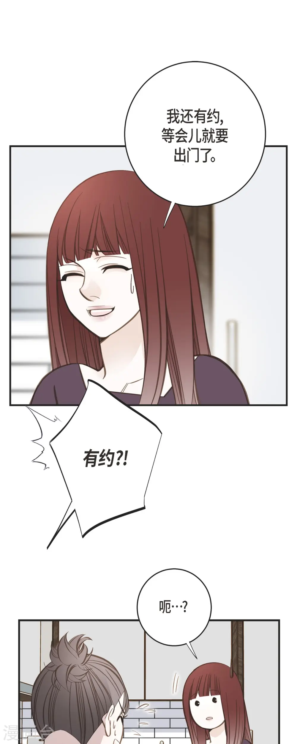第75话 不问真相 第51页