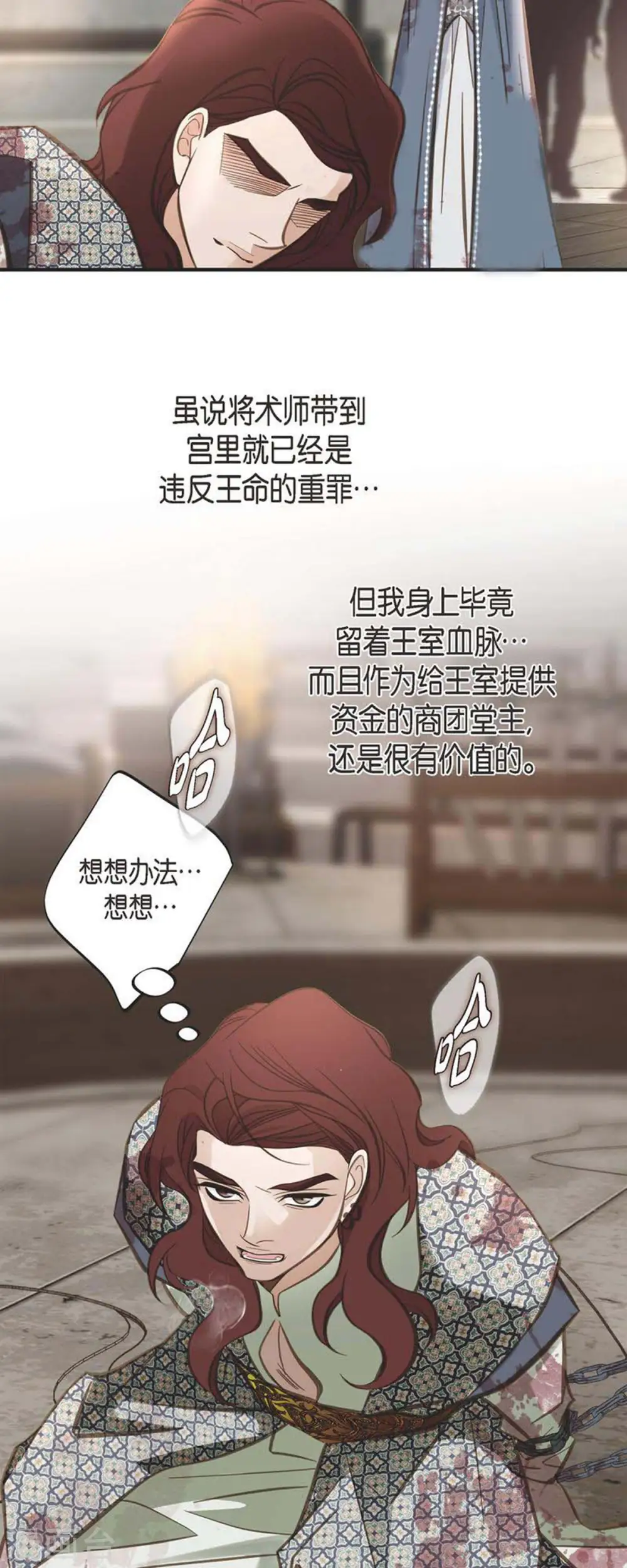 第75话 不问真相 第55页