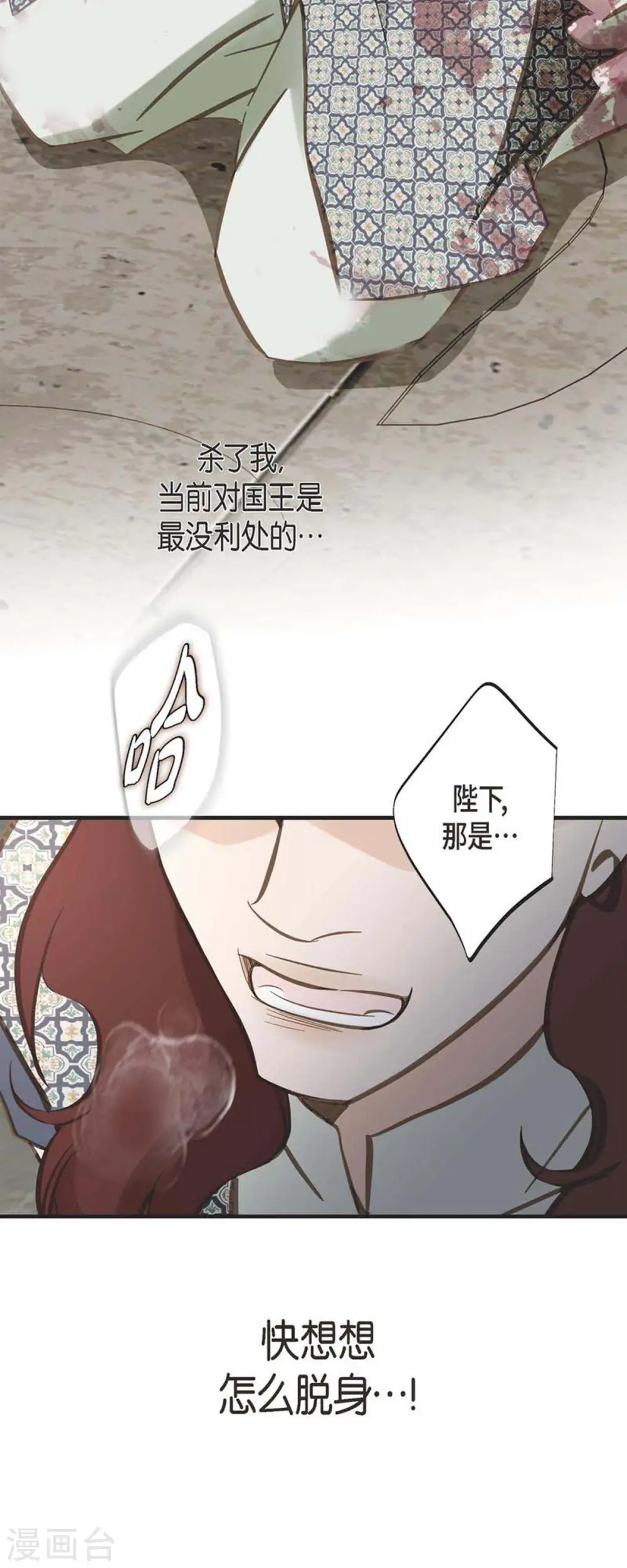 第75话 不问真相 第56页
