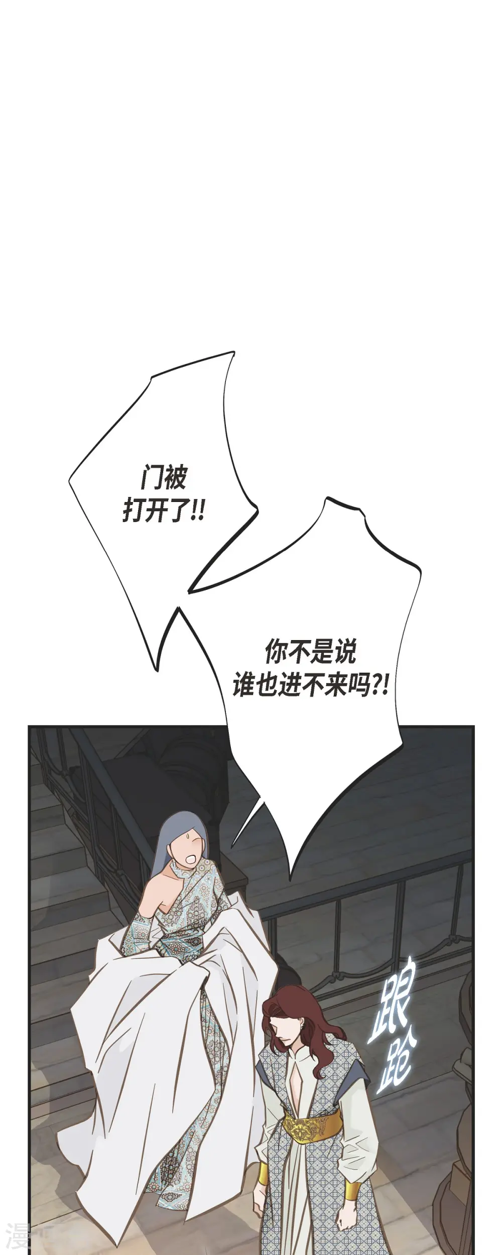 第73话 变数 第1页