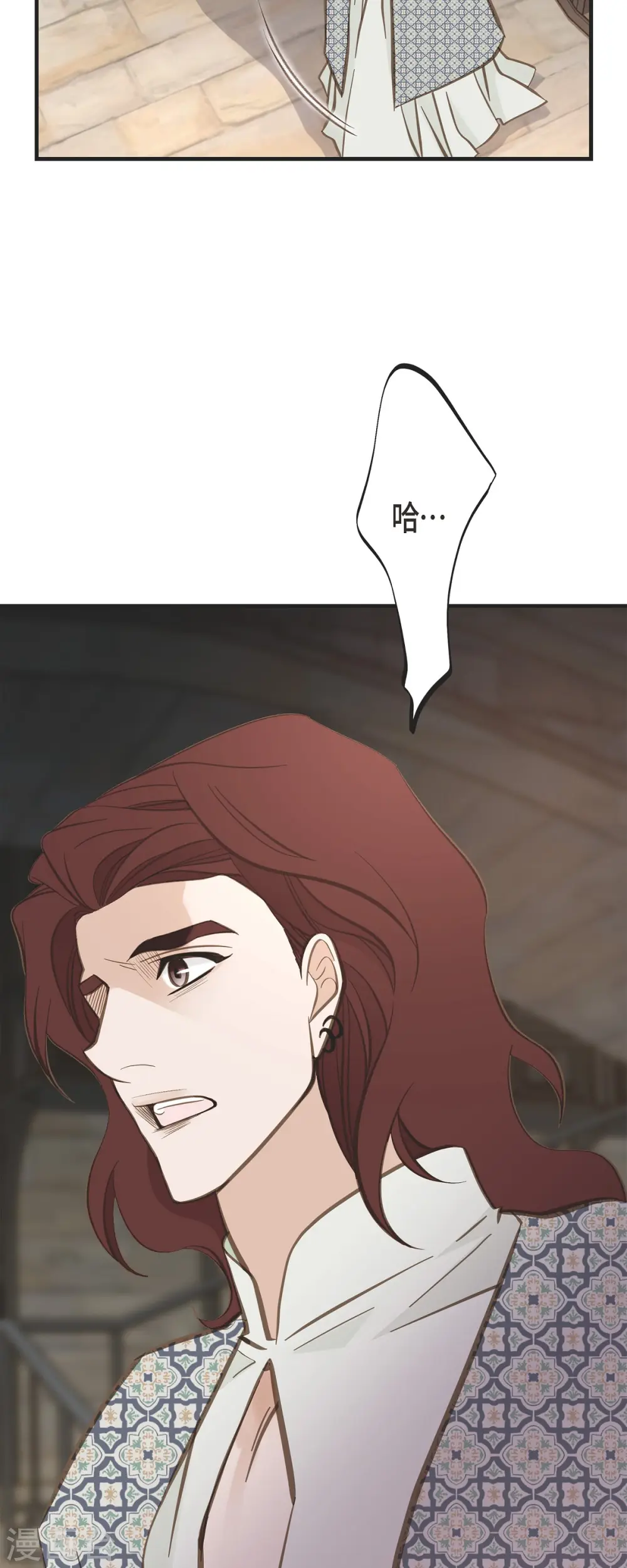 第73话 变数 第2页