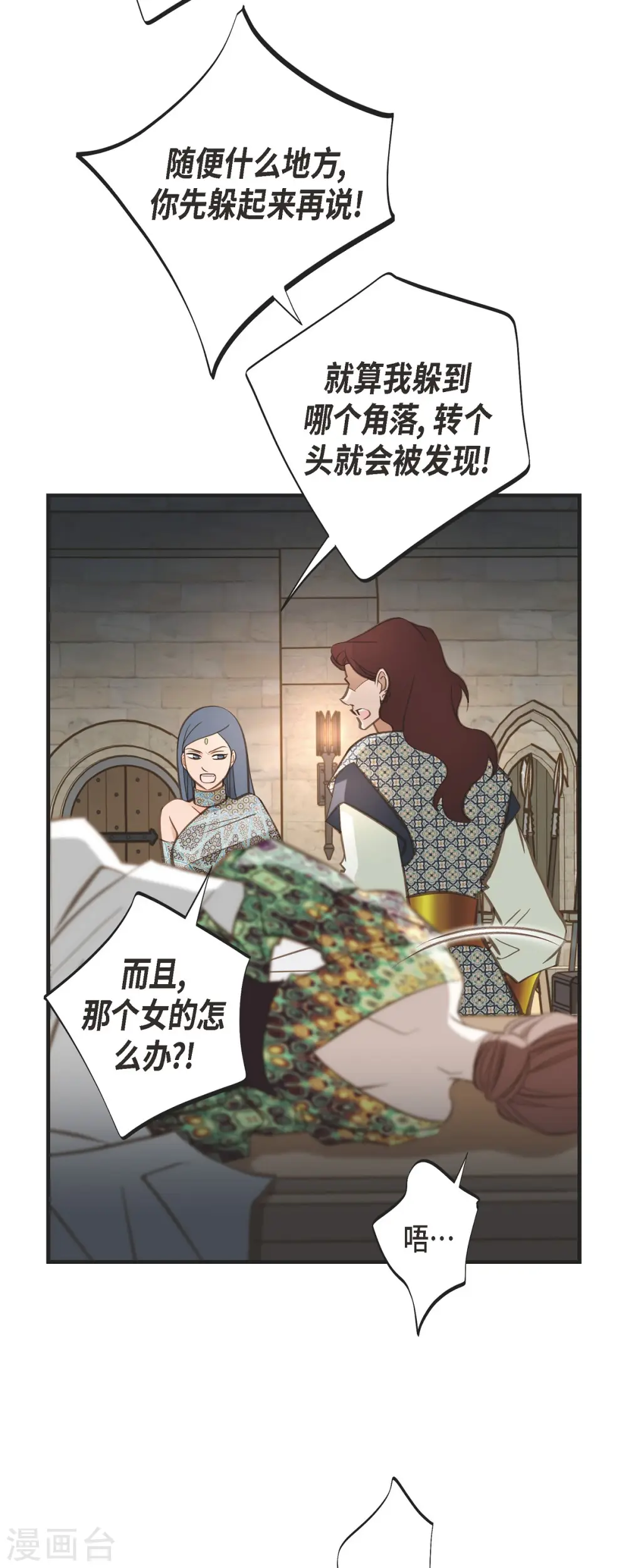 第73话 变数 第5页