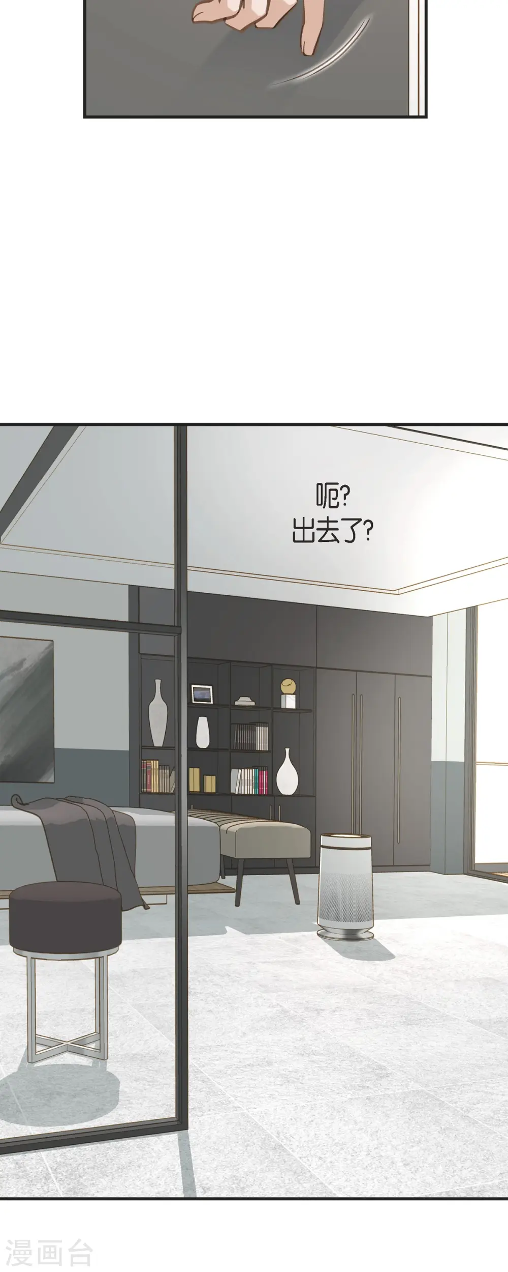第73话 变数 第16页