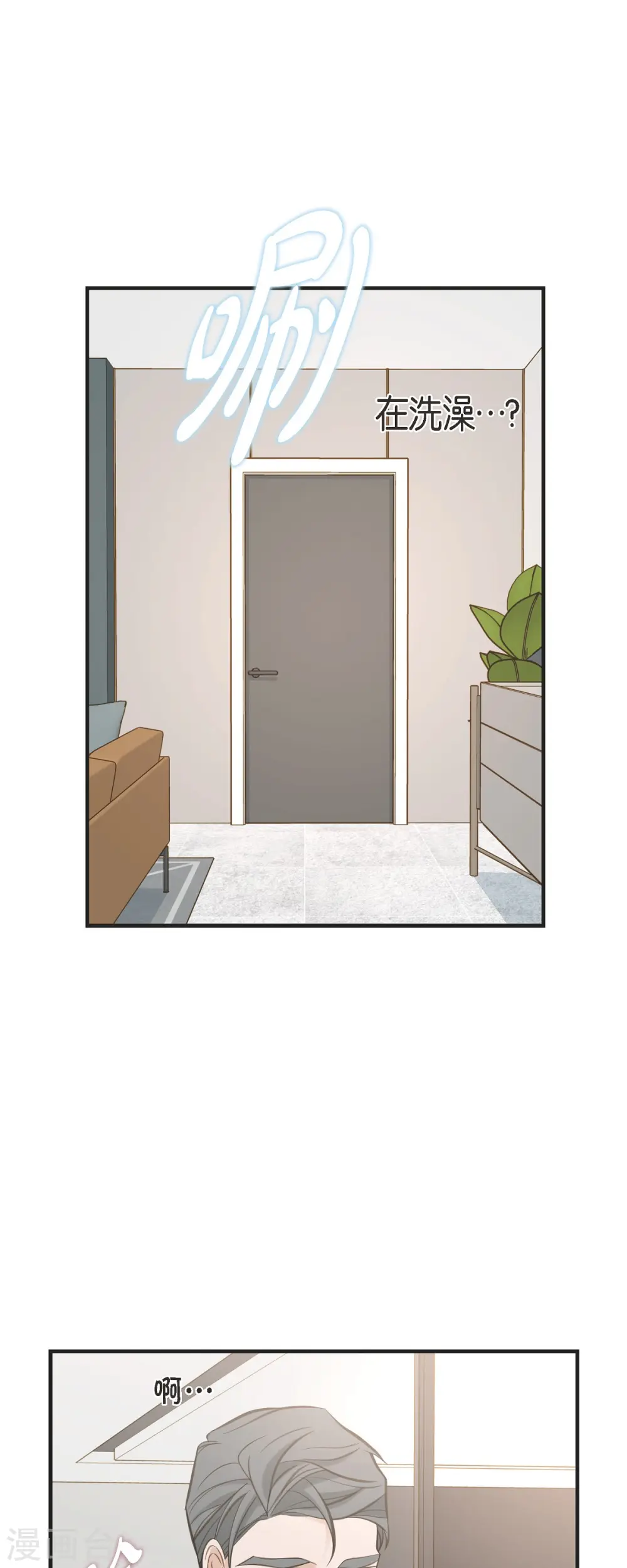 第73话 变数 第17页