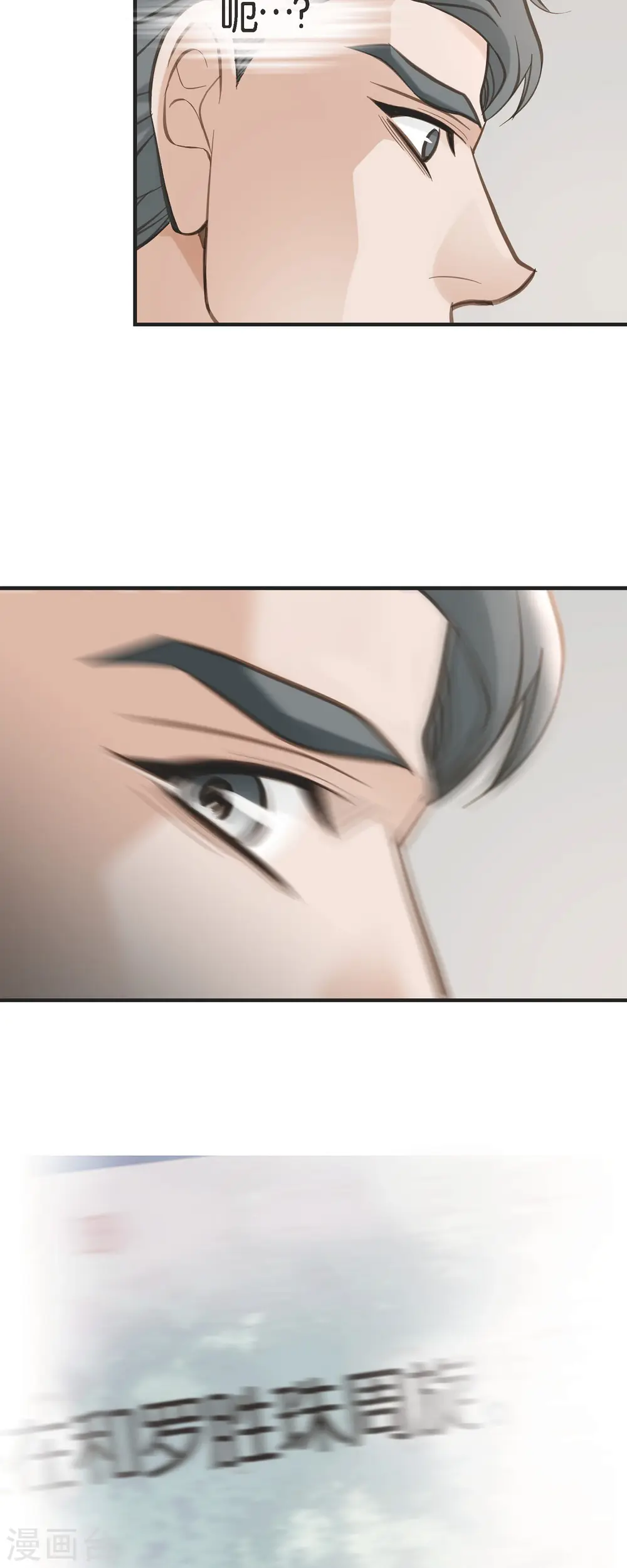 第73话 变数 第21页