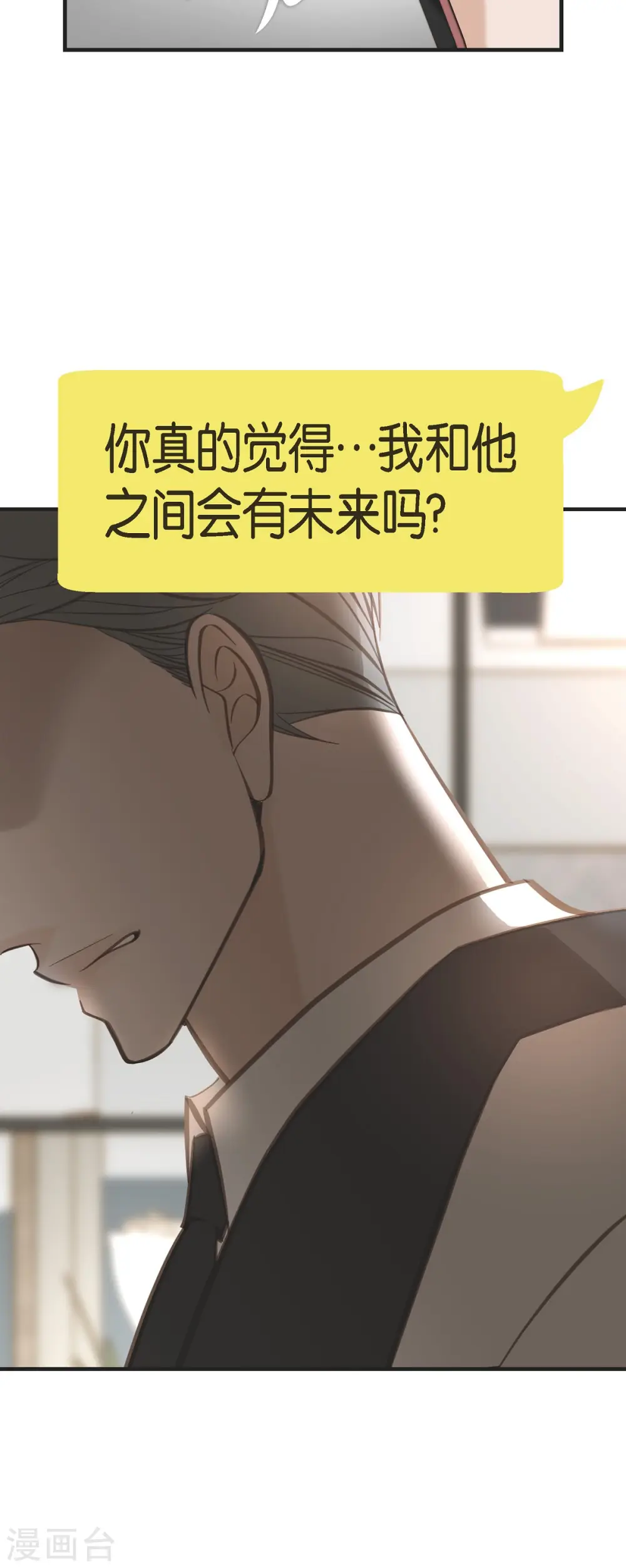 第73话 变数 第34页