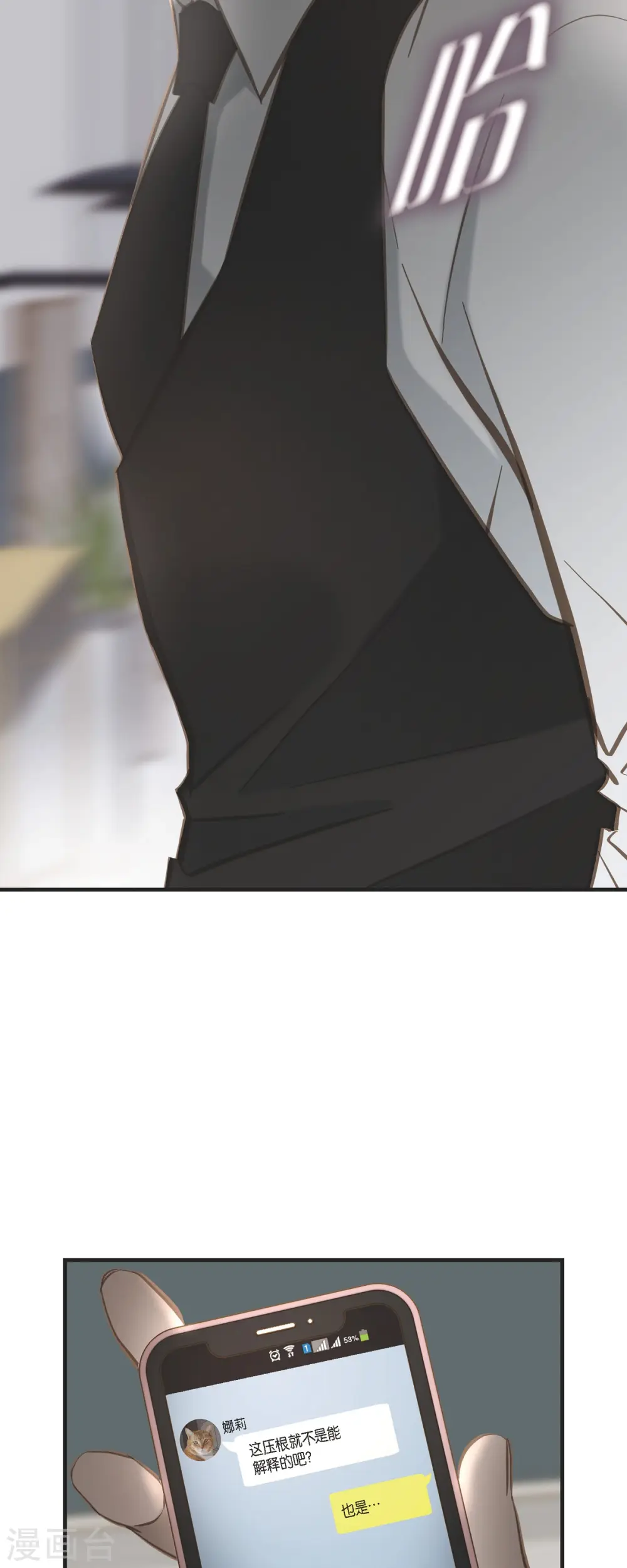 第73话 变数 第42页