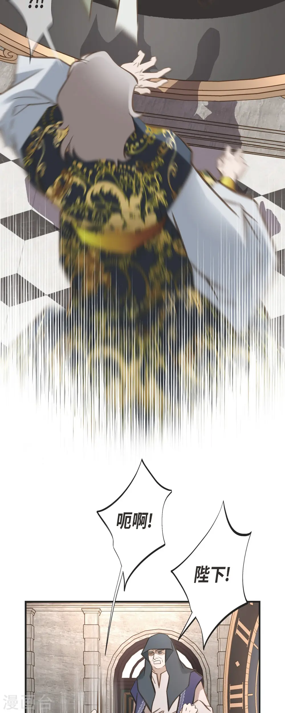 第73话 变数 第45页