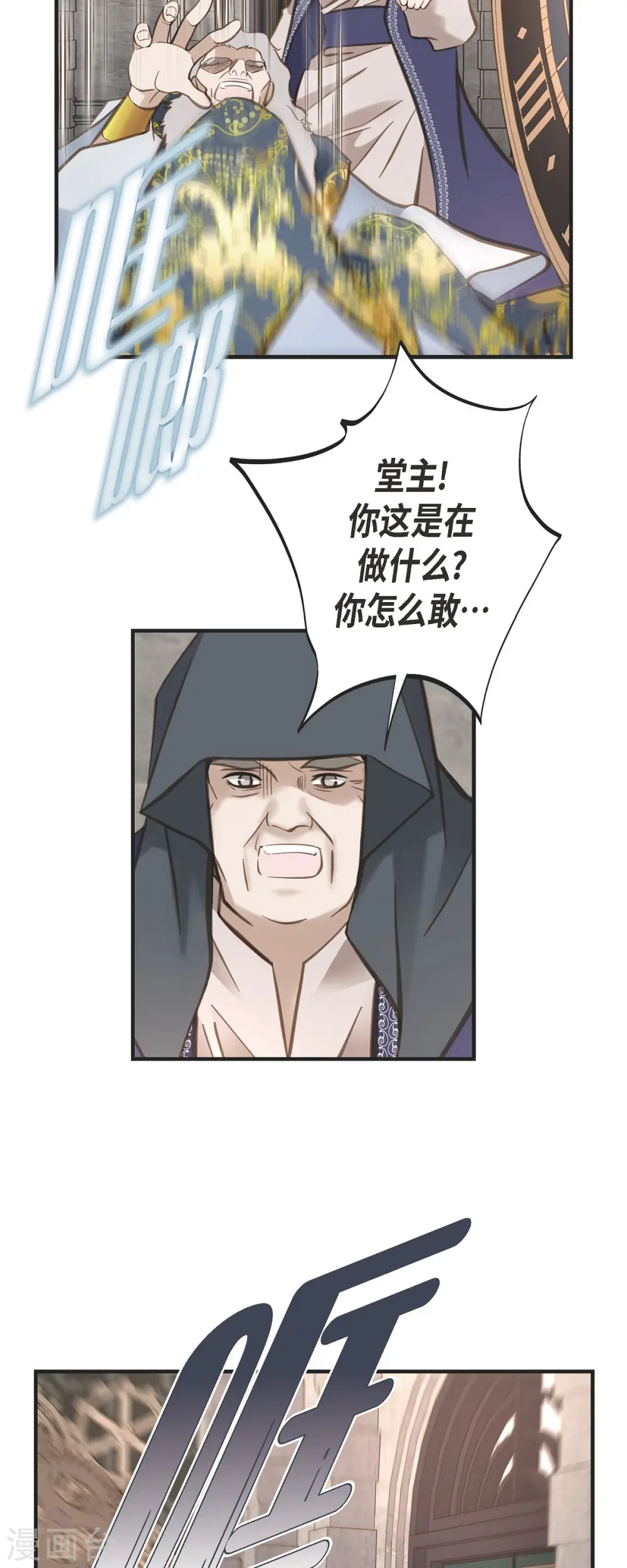 第73话 变数 第46页