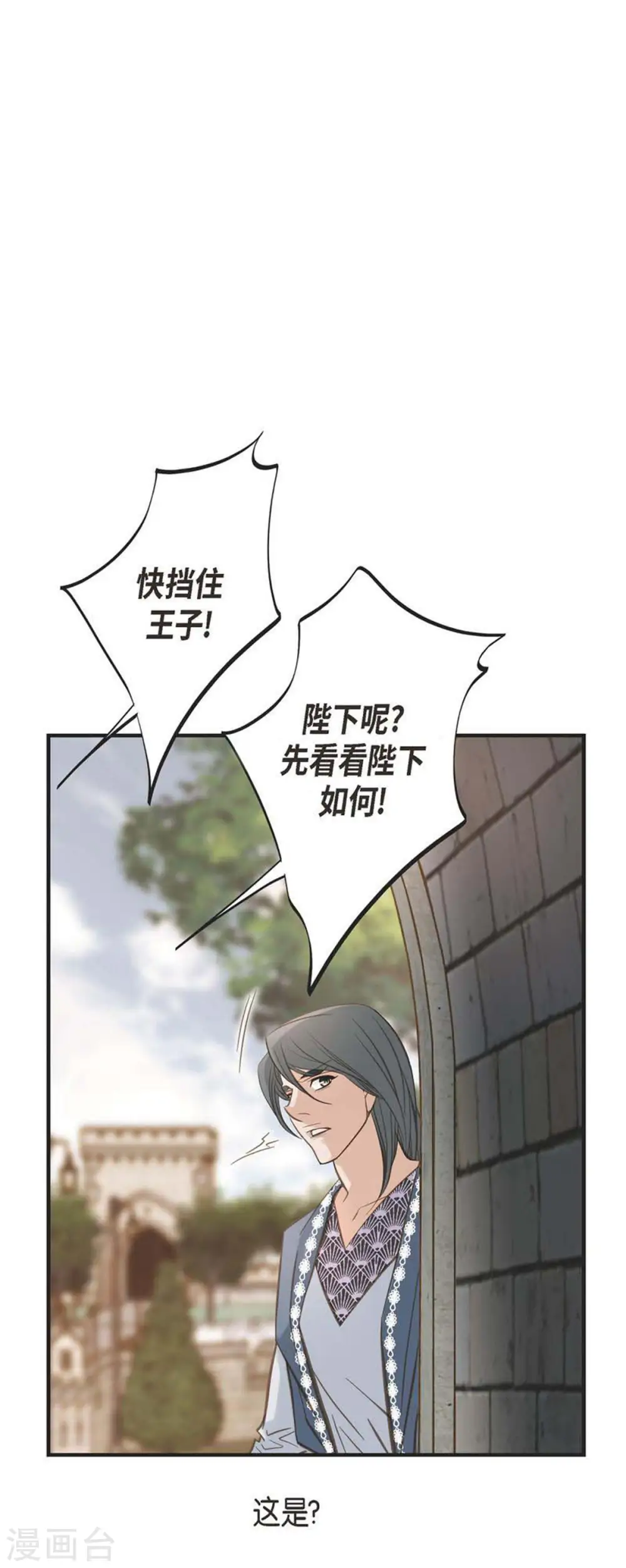 第73话 变数 第50页