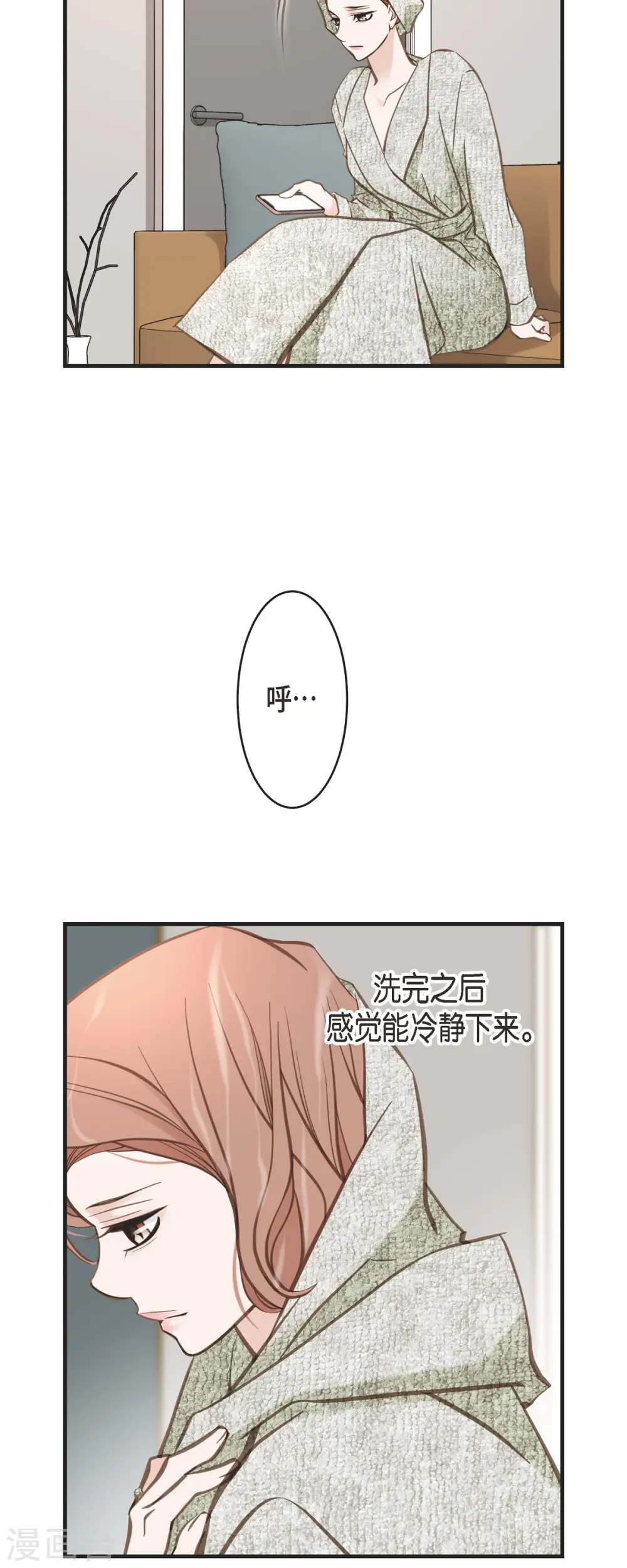 第73话 变数 第55页