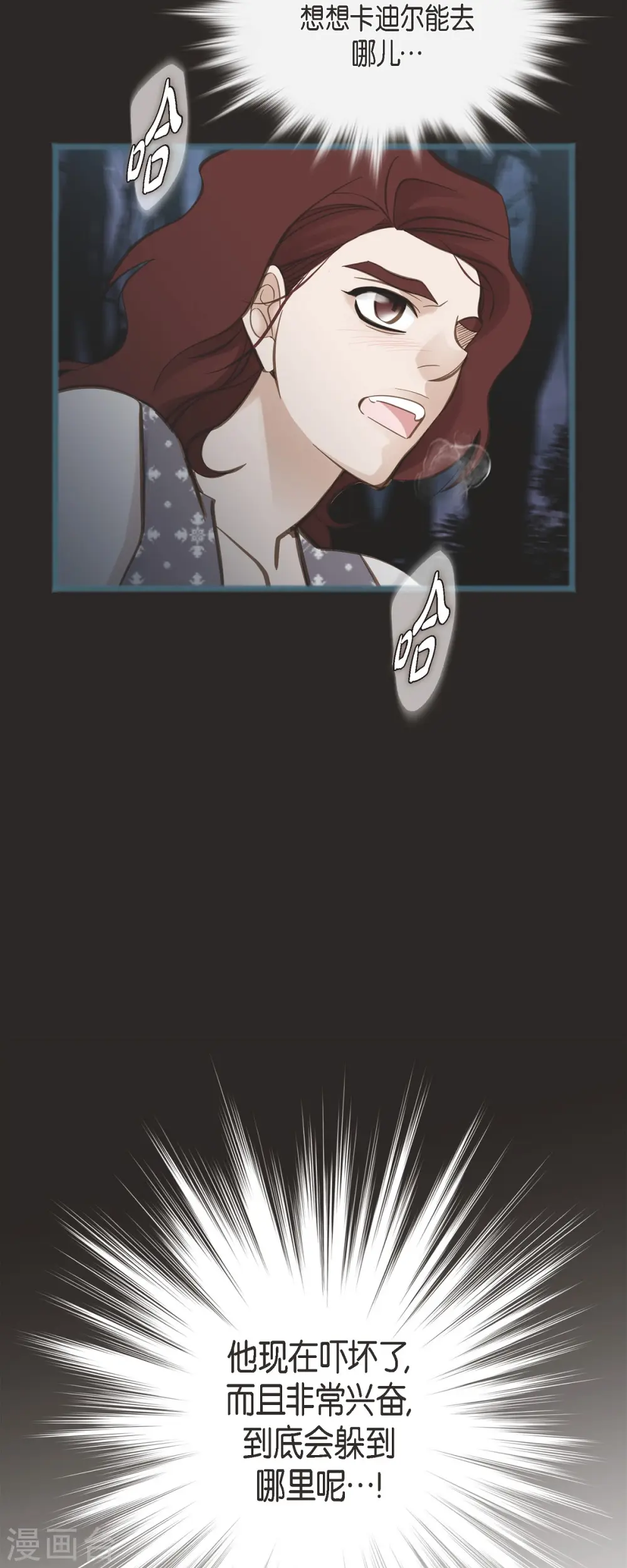 第77话 链接塔塔斯 第16页