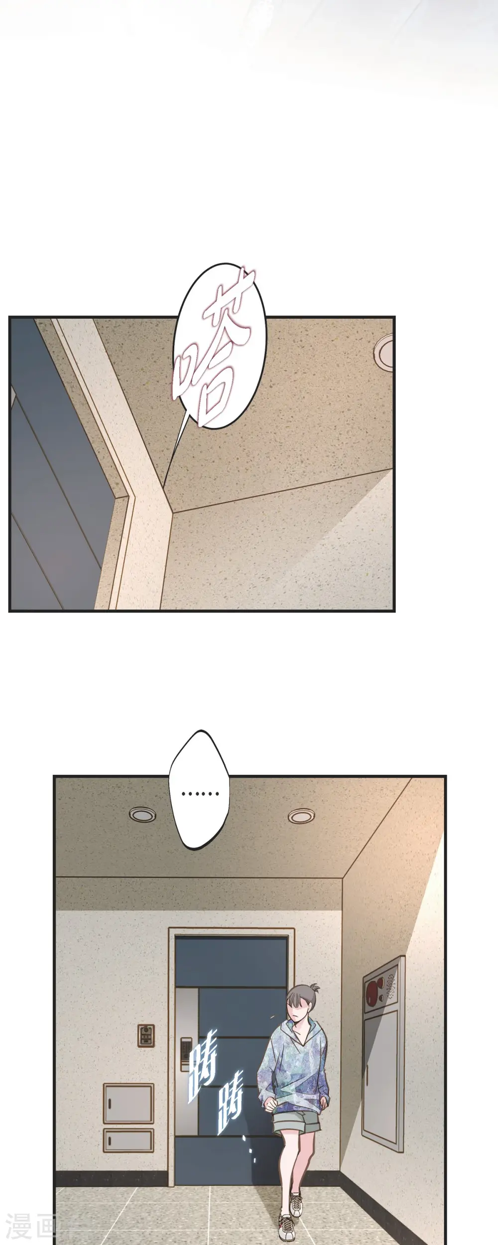 第77话 链接塔塔斯 第32页