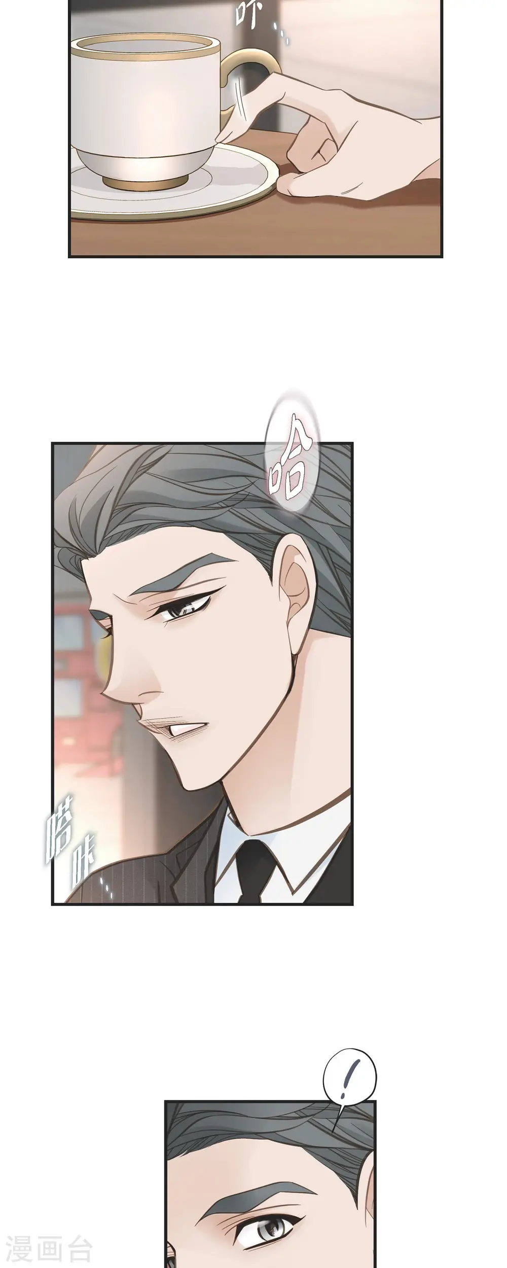 第77话 链接塔塔斯 第37页