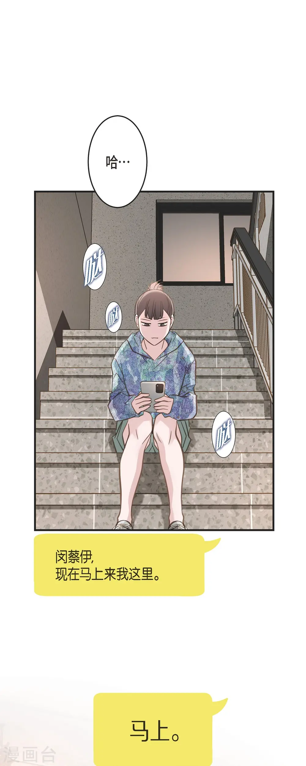 第77话 链接塔塔斯 第39页