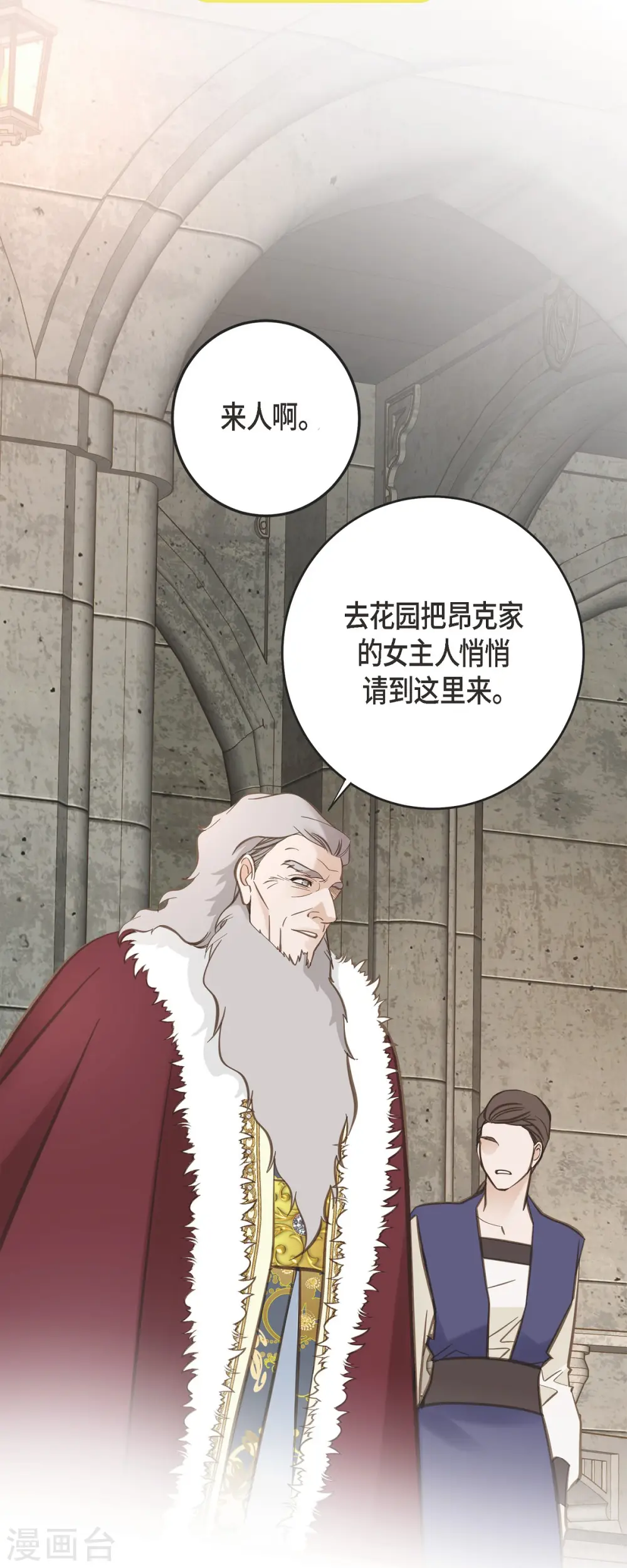 第77话 链接塔塔斯 第40页