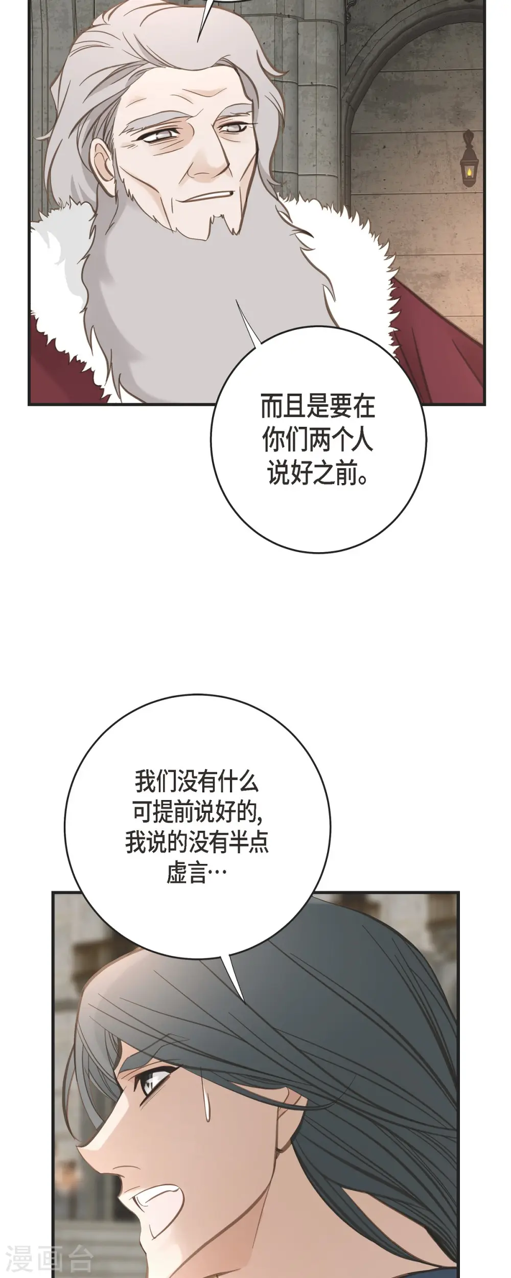 第77话 链接塔塔斯 第43页