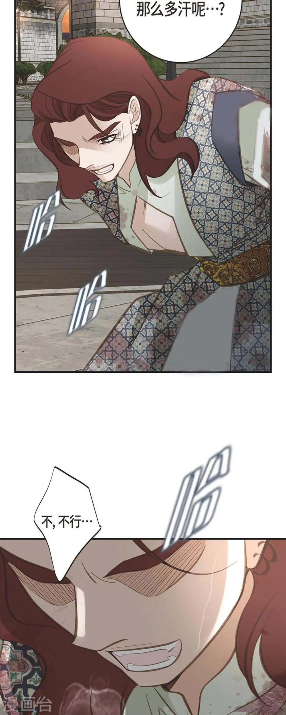 第77话 链接塔塔斯 第45页