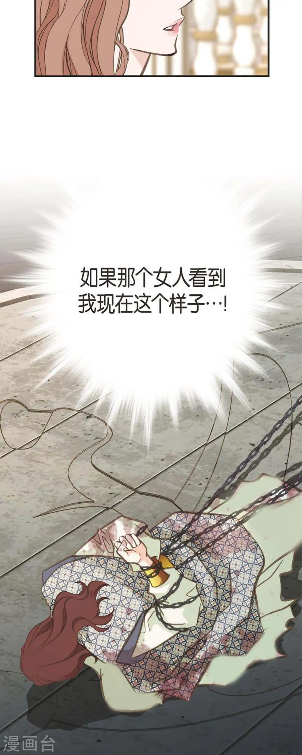 第77话 链接塔塔斯 第47页