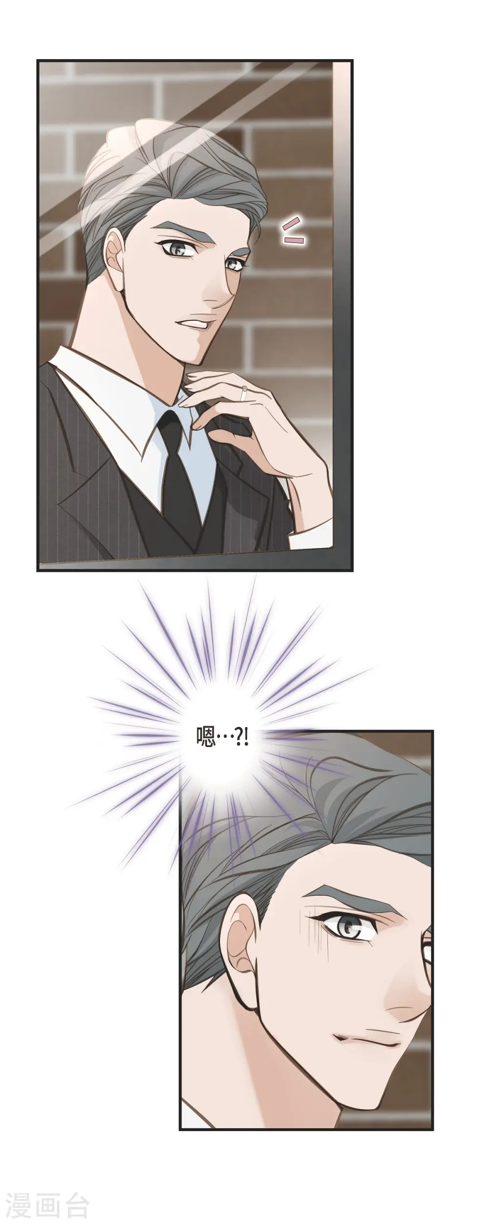 第77话 链接塔塔斯 第50页