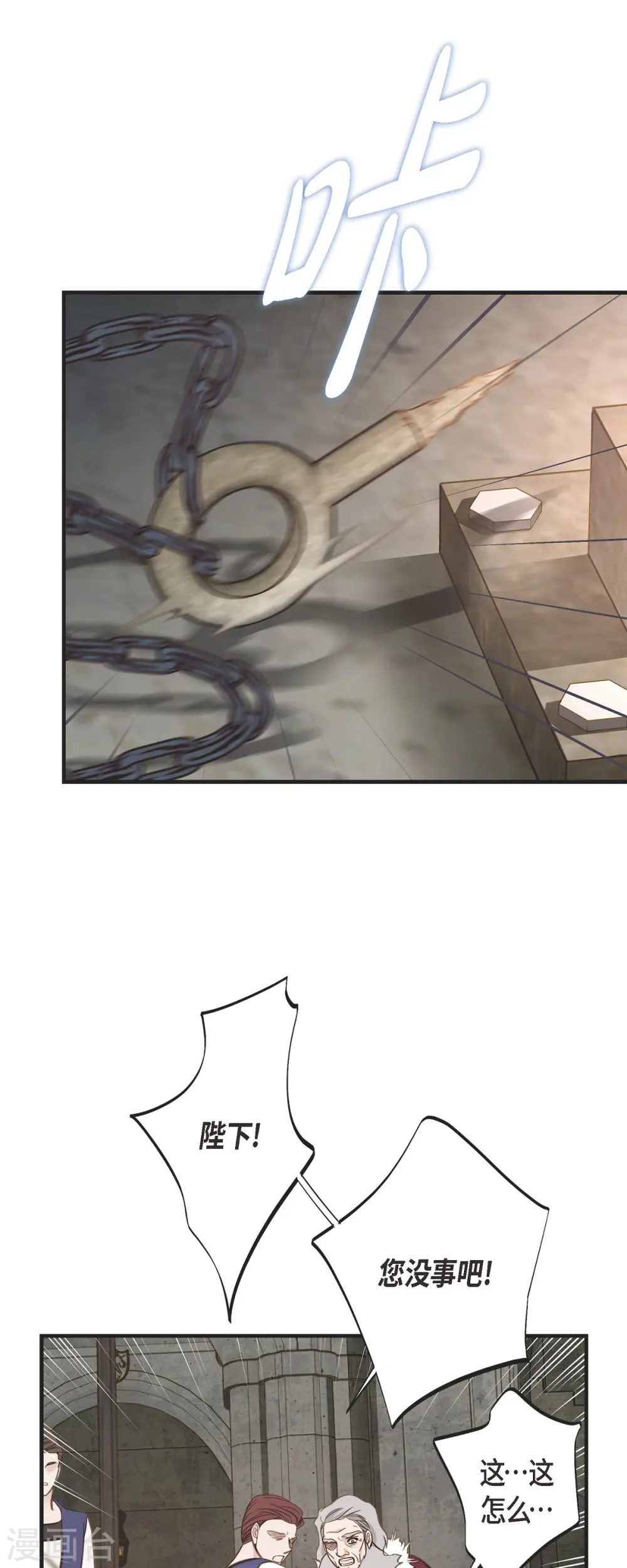 第77话 链接塔塔斯 第52页