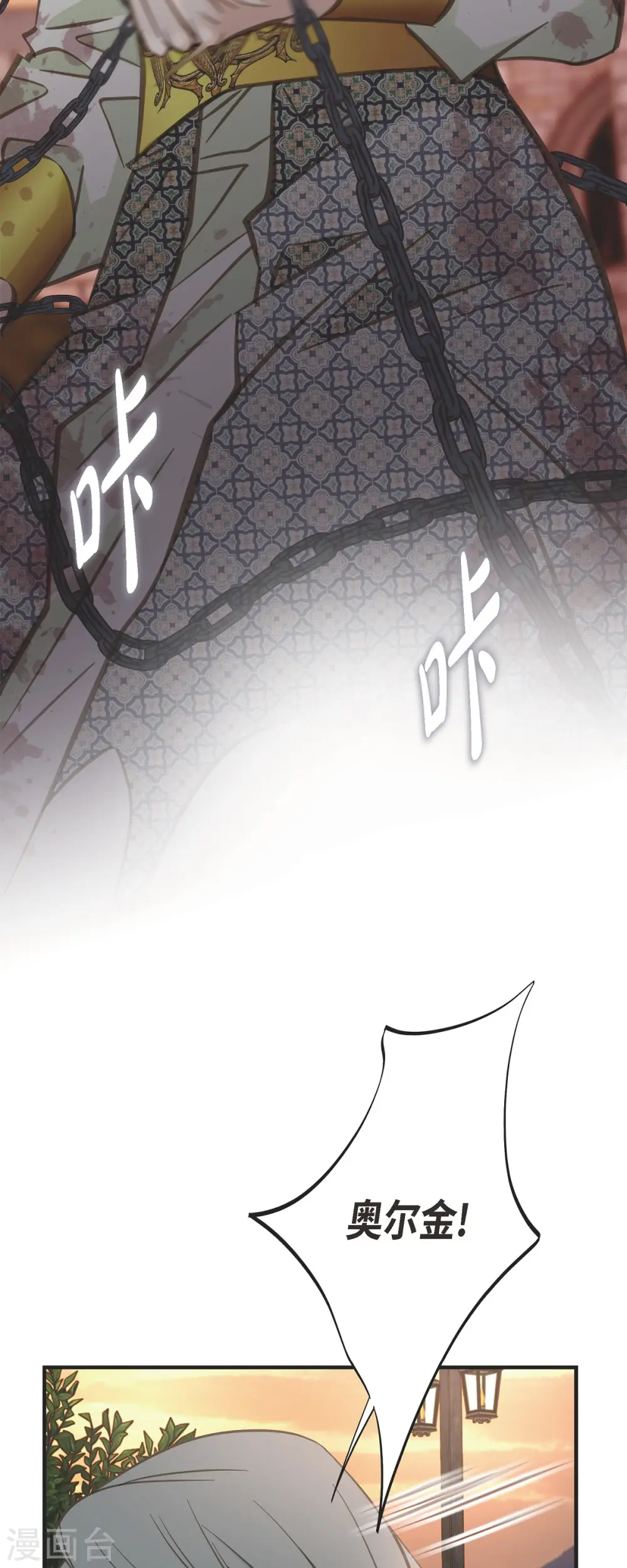 第77话 链接塔塔斯 第54页
