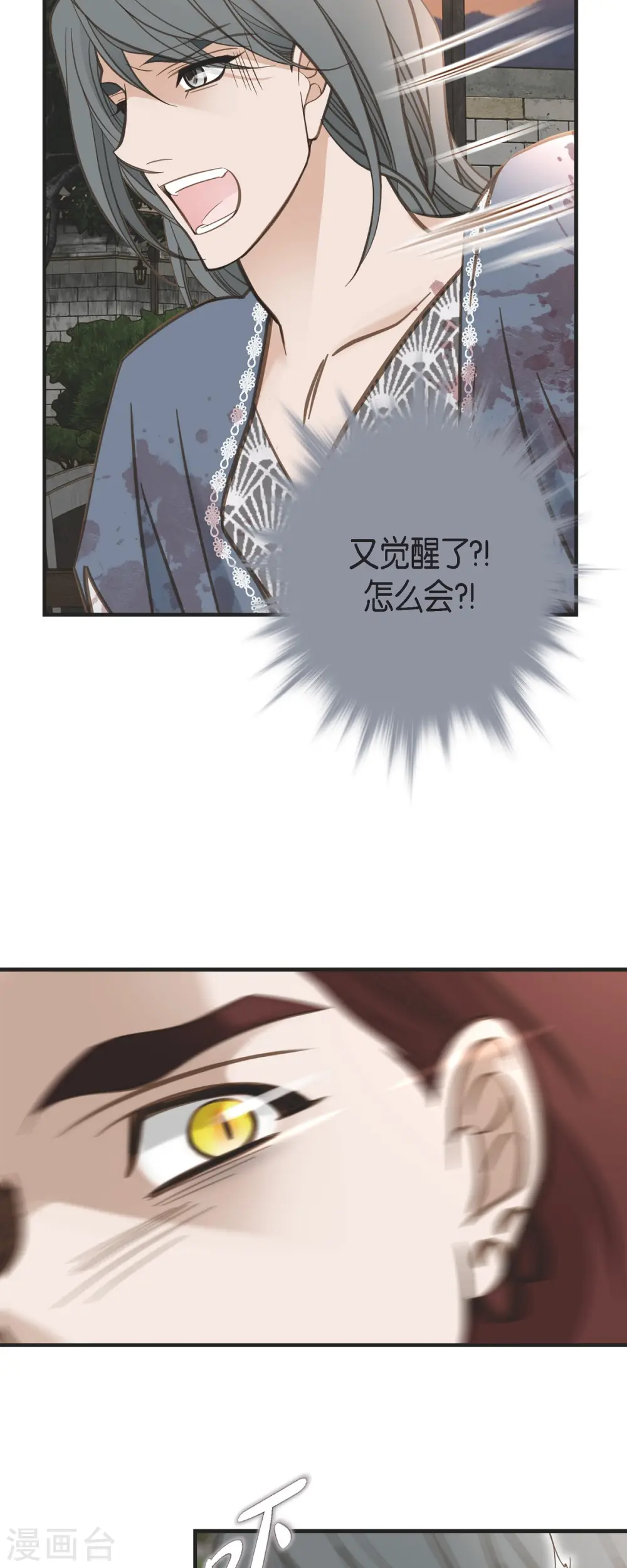 第77话 链接塔塔斯 第55页