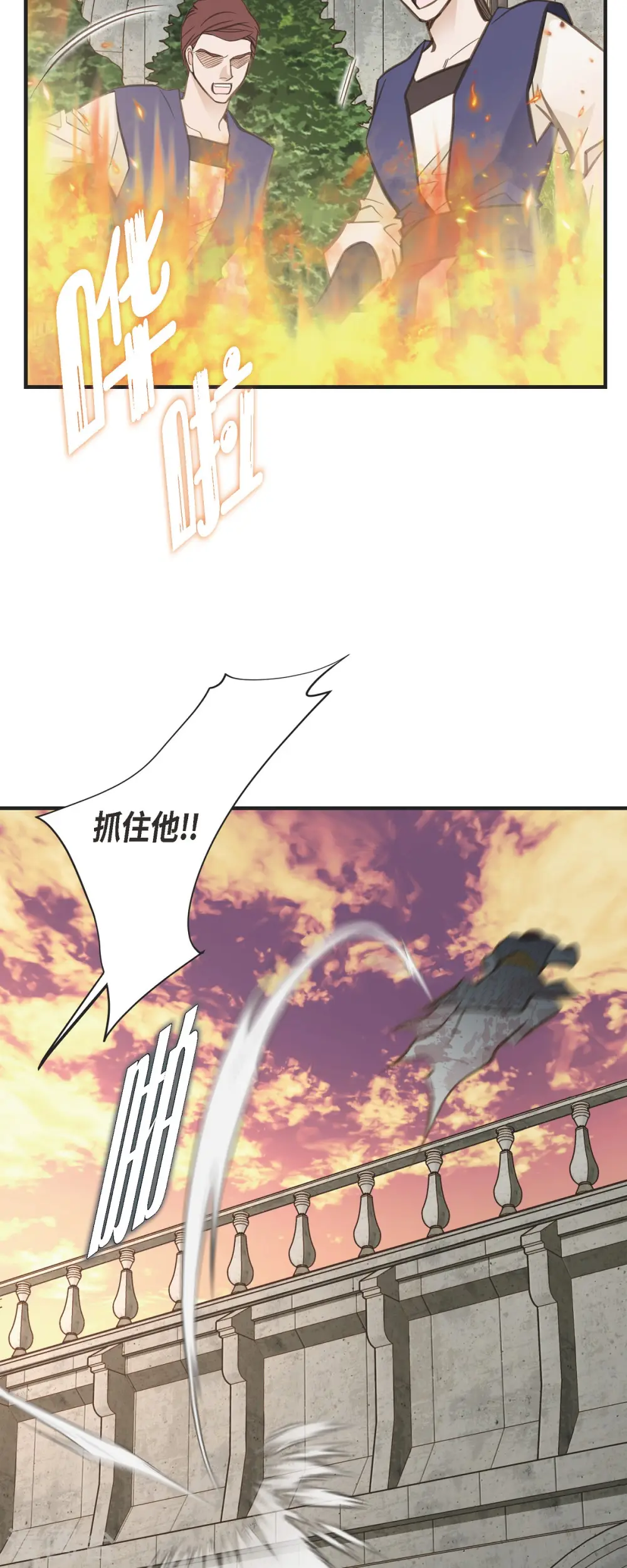 第77话 链接塔塔斯 第58页